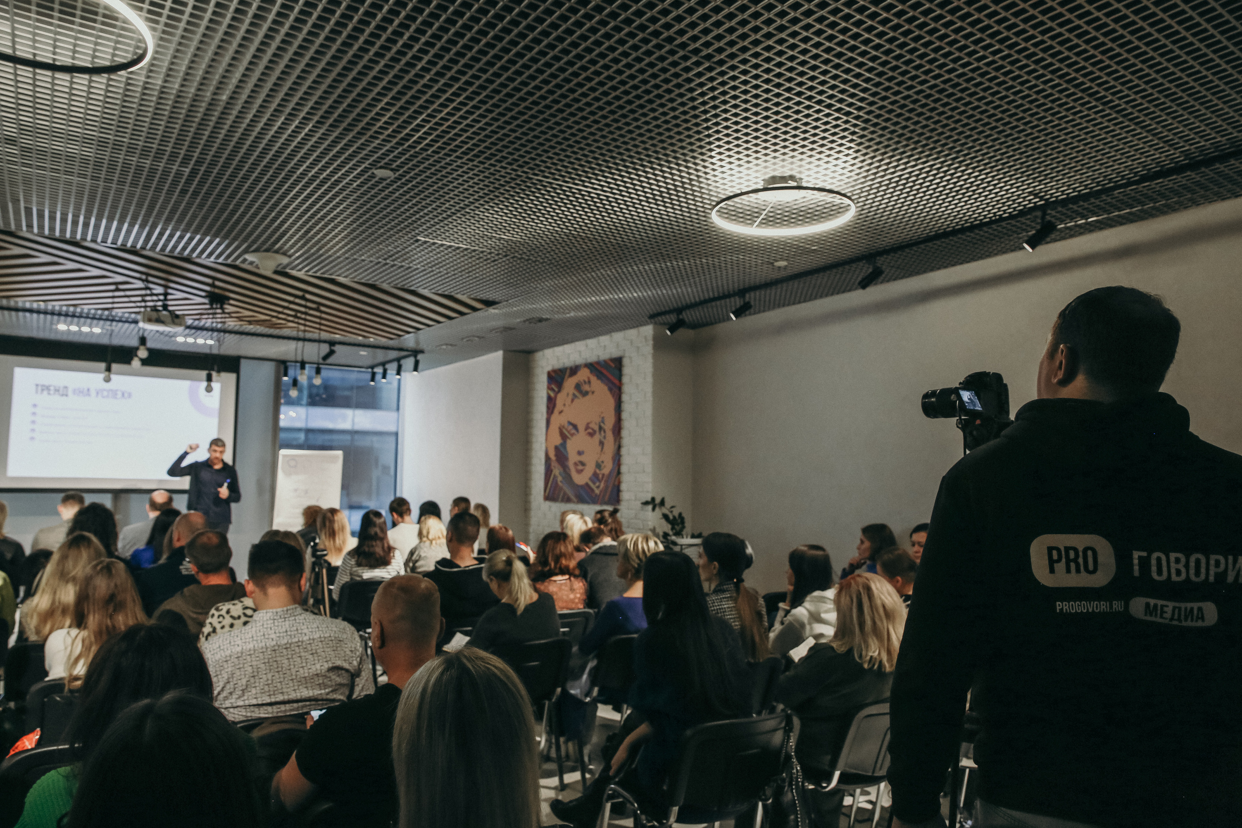 Тренинг Мавлютова МоскваСити. Фотограф и видеограф Анна Домашенко