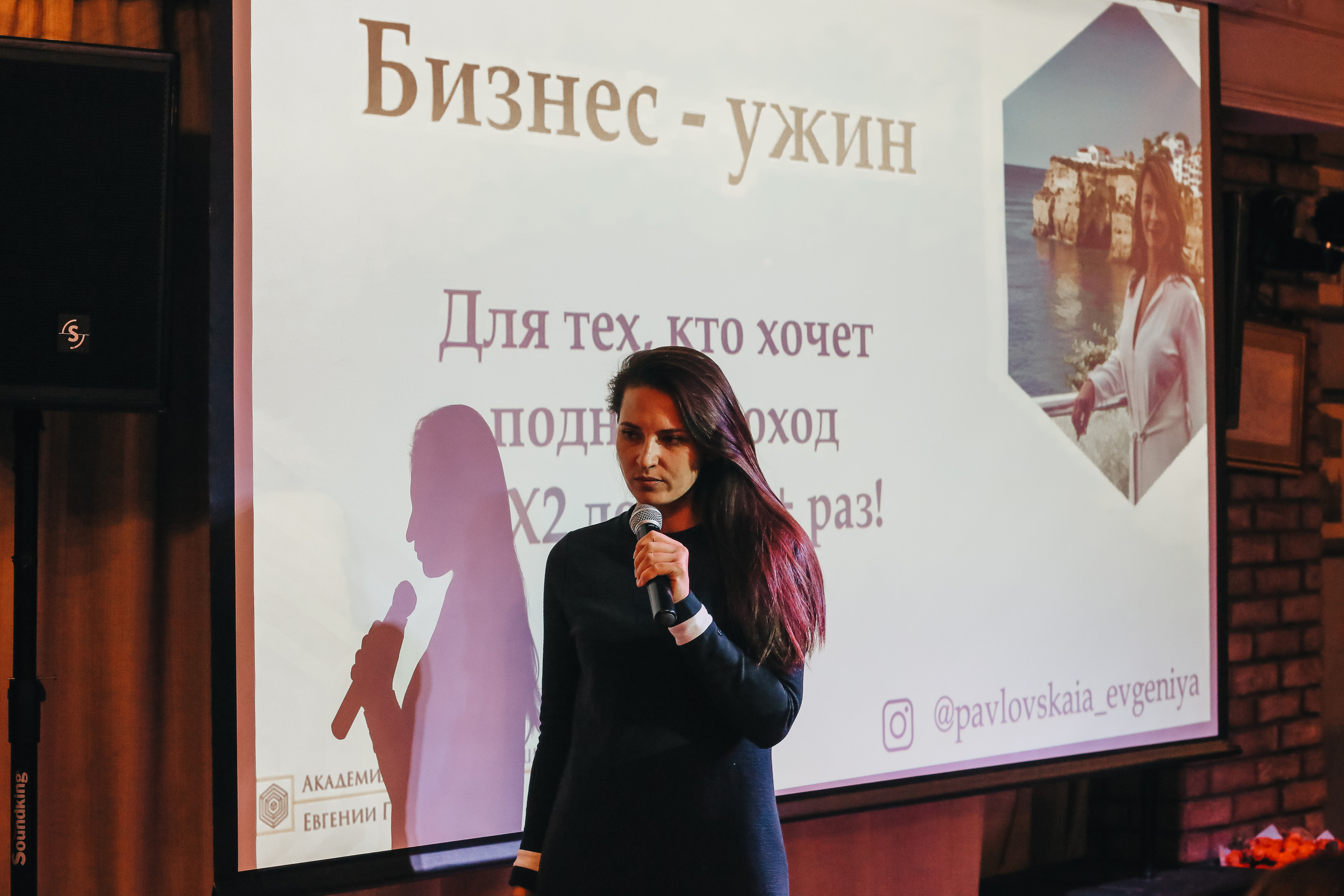 Бизнес ужин с коучем Евгенией Павловской 15.09.21. Фотограф и видеограф Анна Домашенко