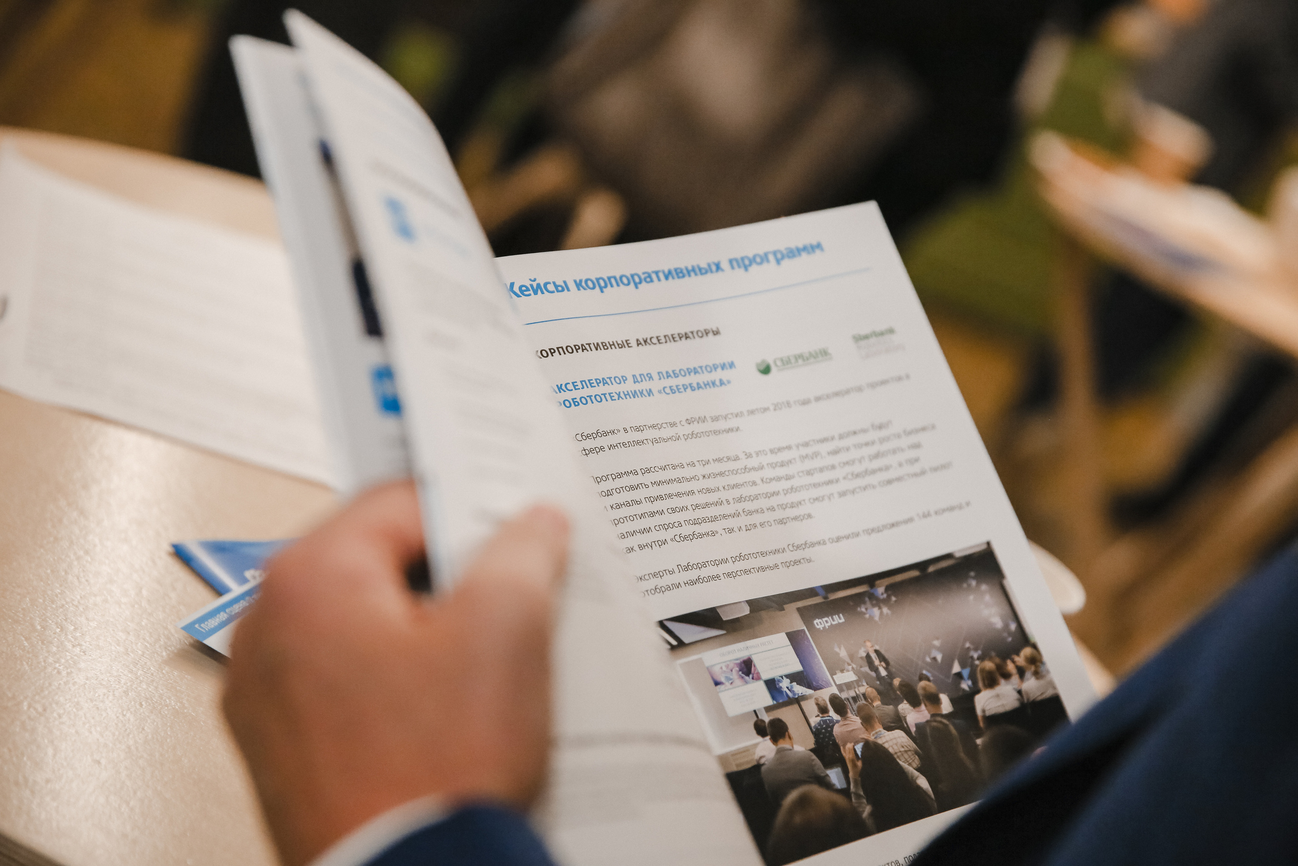 ФРИИ конференция. Фотограф и видеограф Анна Домашенко