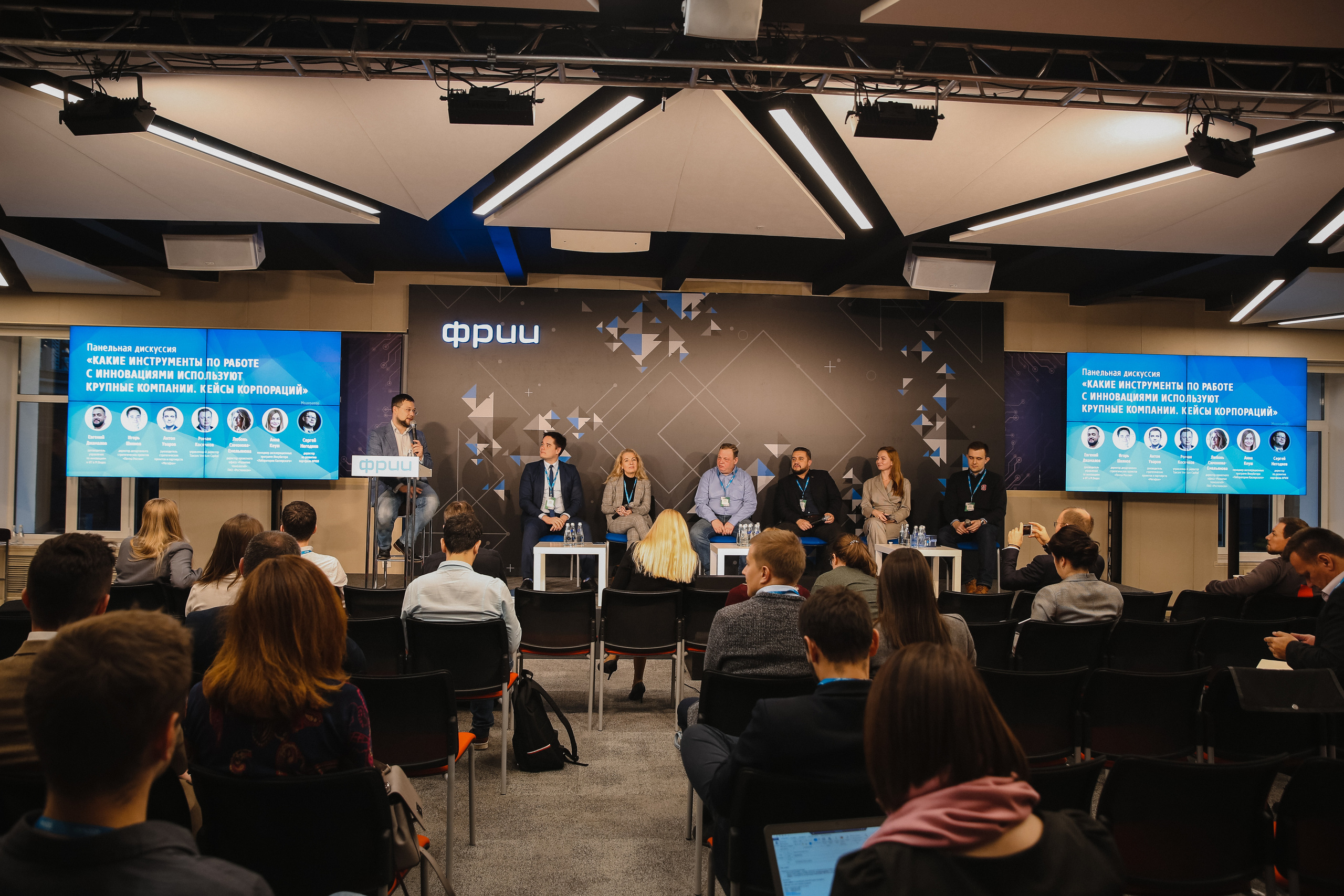 ФРИИ конференция. Фотограф и видеограф Анна Домашенко