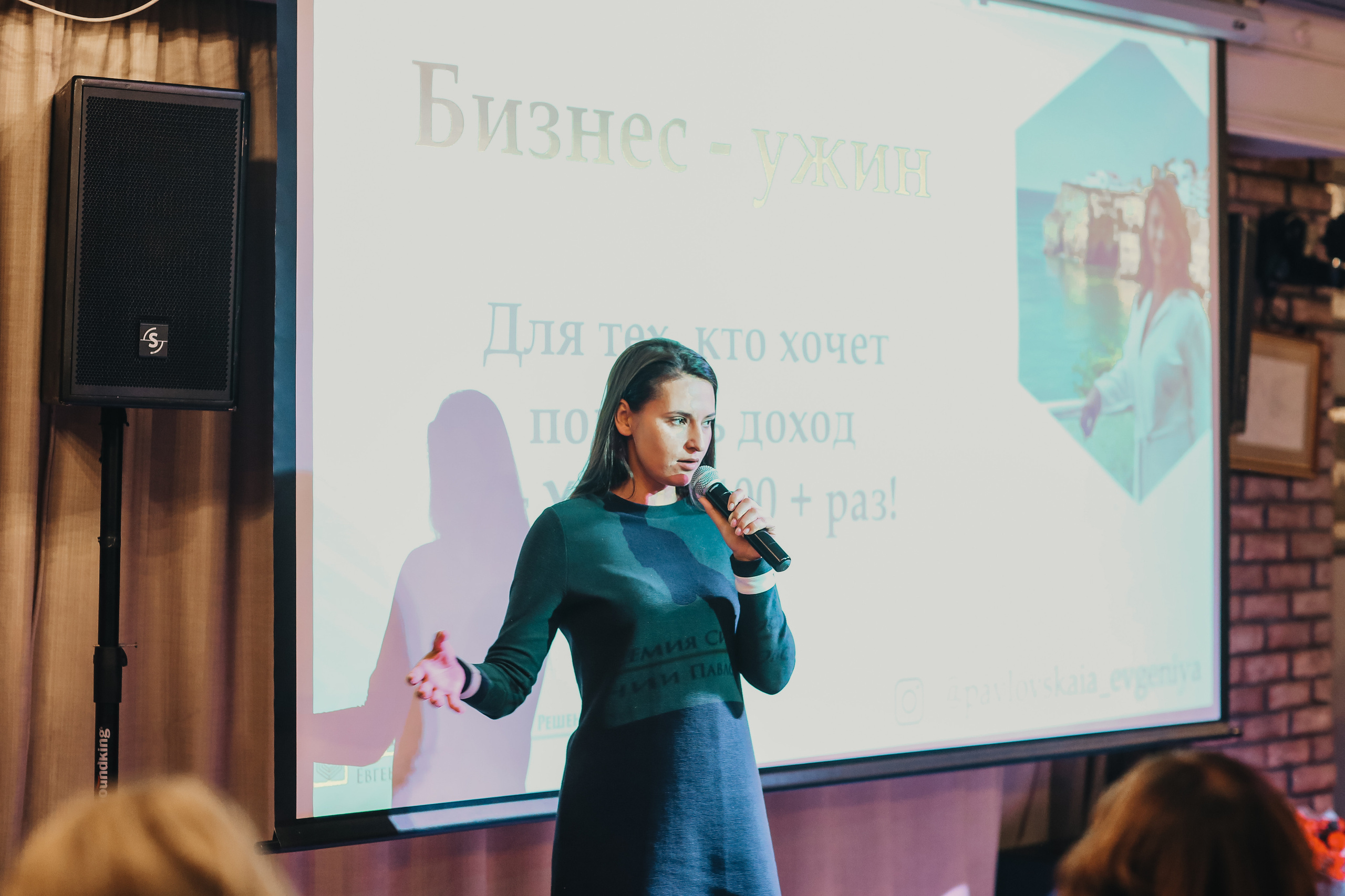 Бизнес ужин с коучем Евгенией Павловской 15.09.21. Фотограф и видеограф Анна Домашенко