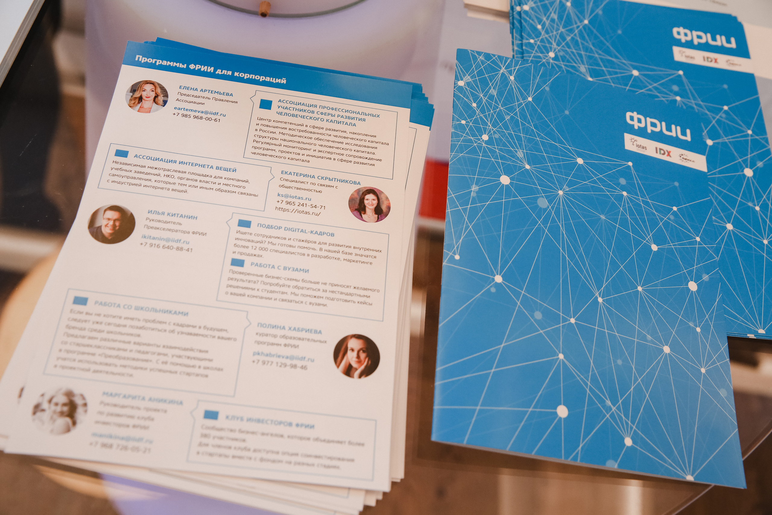 ФРИИ конференция. Фотограф и видеограф Анна Домашенко