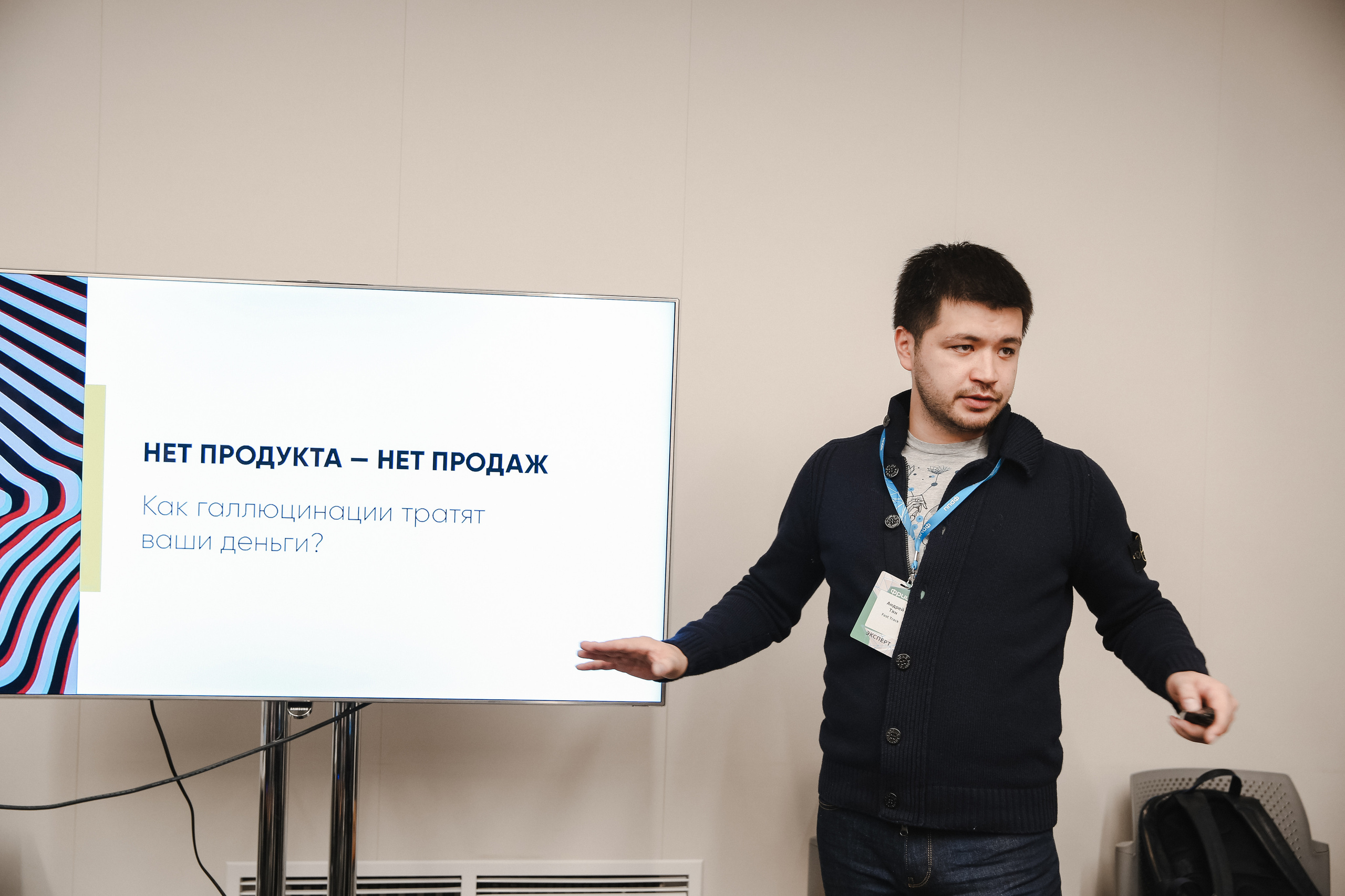 ФРИИ конференция. Фотограф и видеограф Анна Домашенко