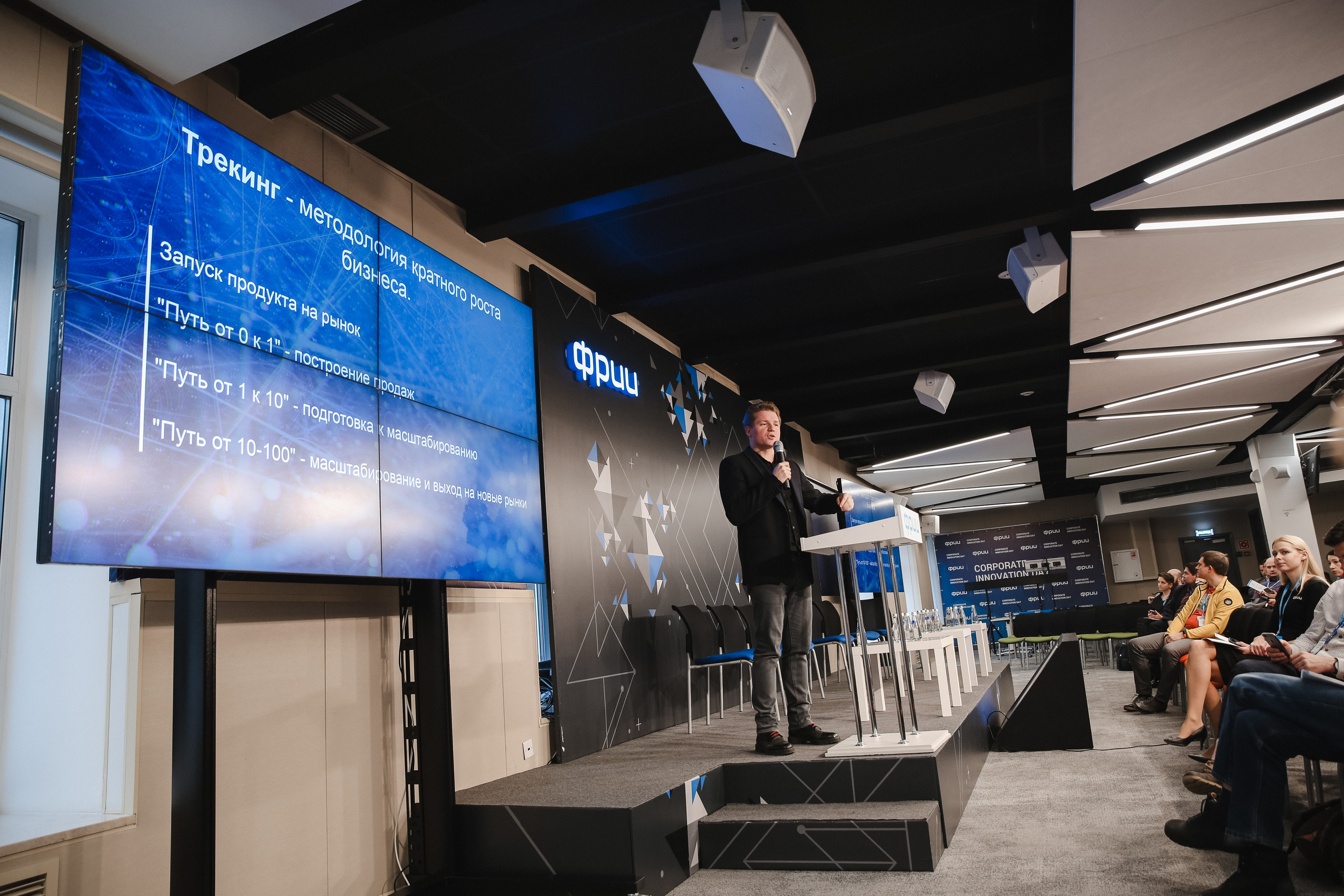 ФРИИ конференция. Фотограф и видеограф Анна Домашенко