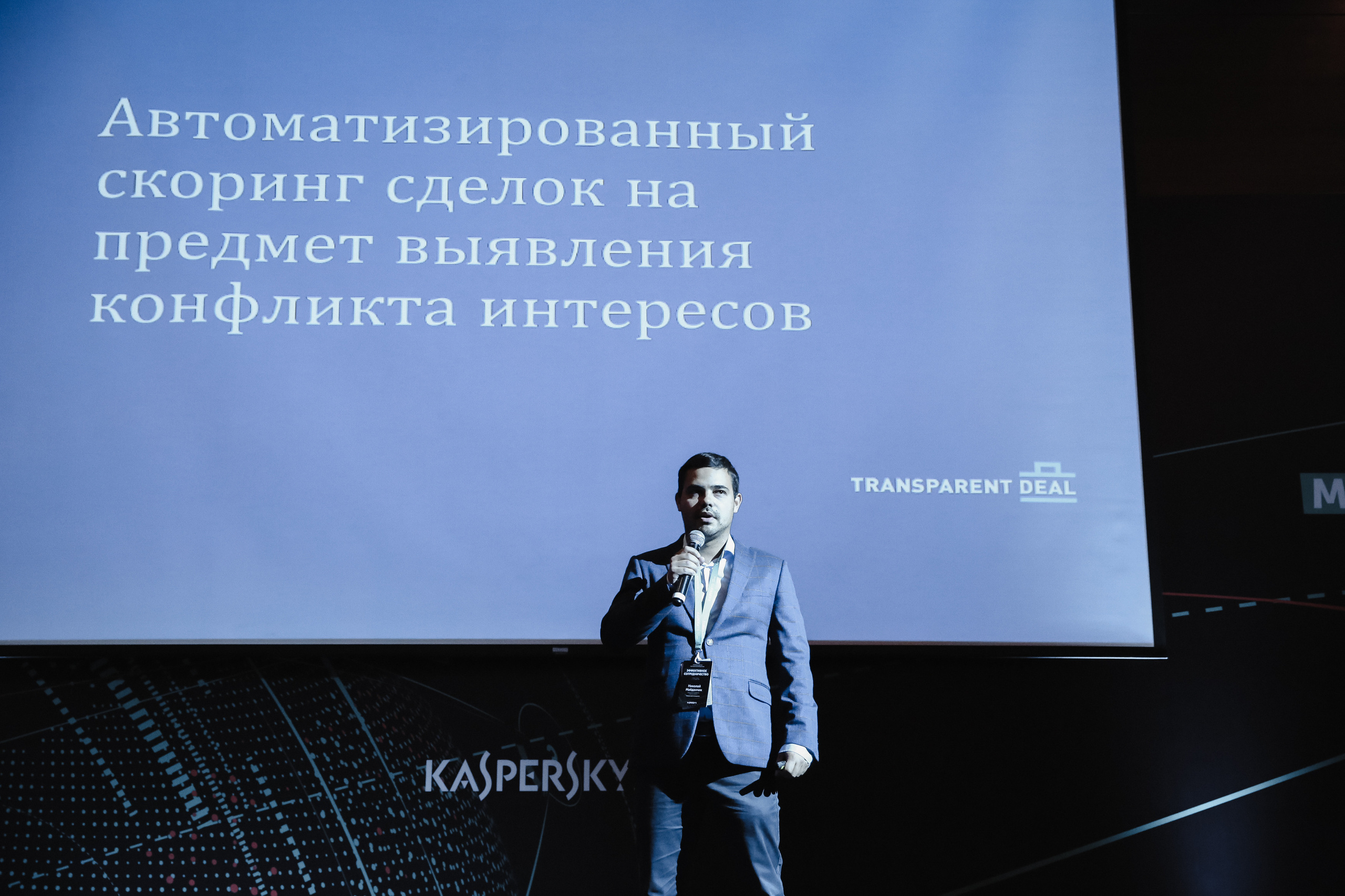 Лаборатория Касперского Грузия. Фотограф и видеограф Анна Домашенко