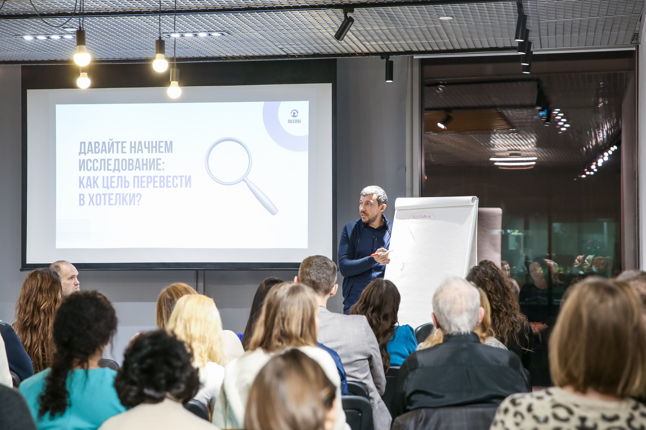 Тренинг Мавлютова МоскваСити. Фотограф и видеограф Анна Домашенко