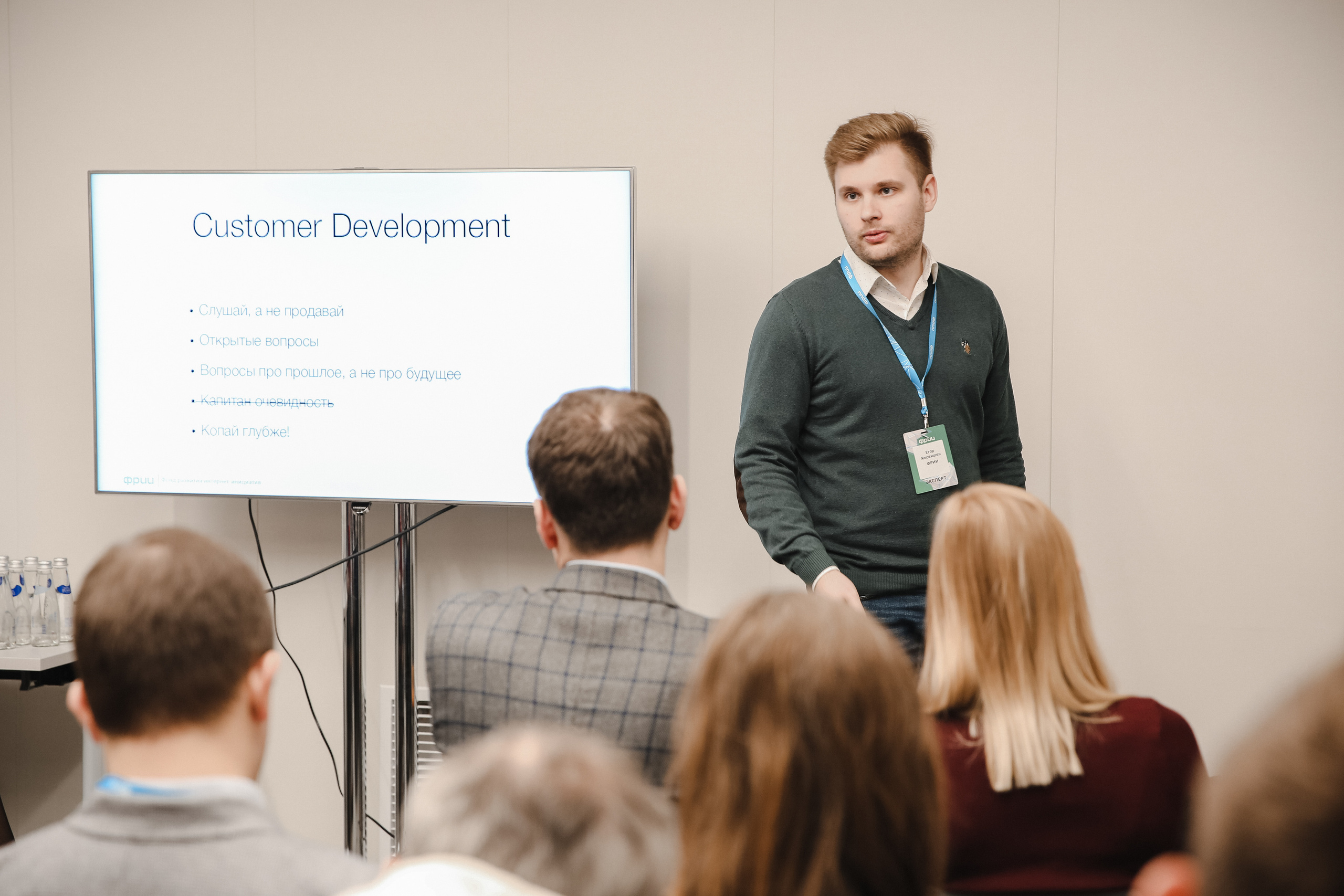 ФРИИ конференция. Фотограф и видеограф Анна Домашенко