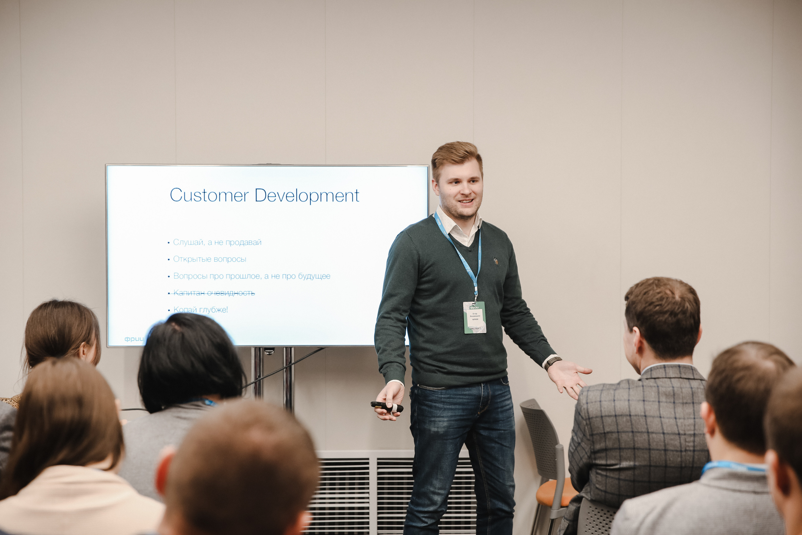 ФРИИ конференция. Фотограф и видеограф Анна Домашенко