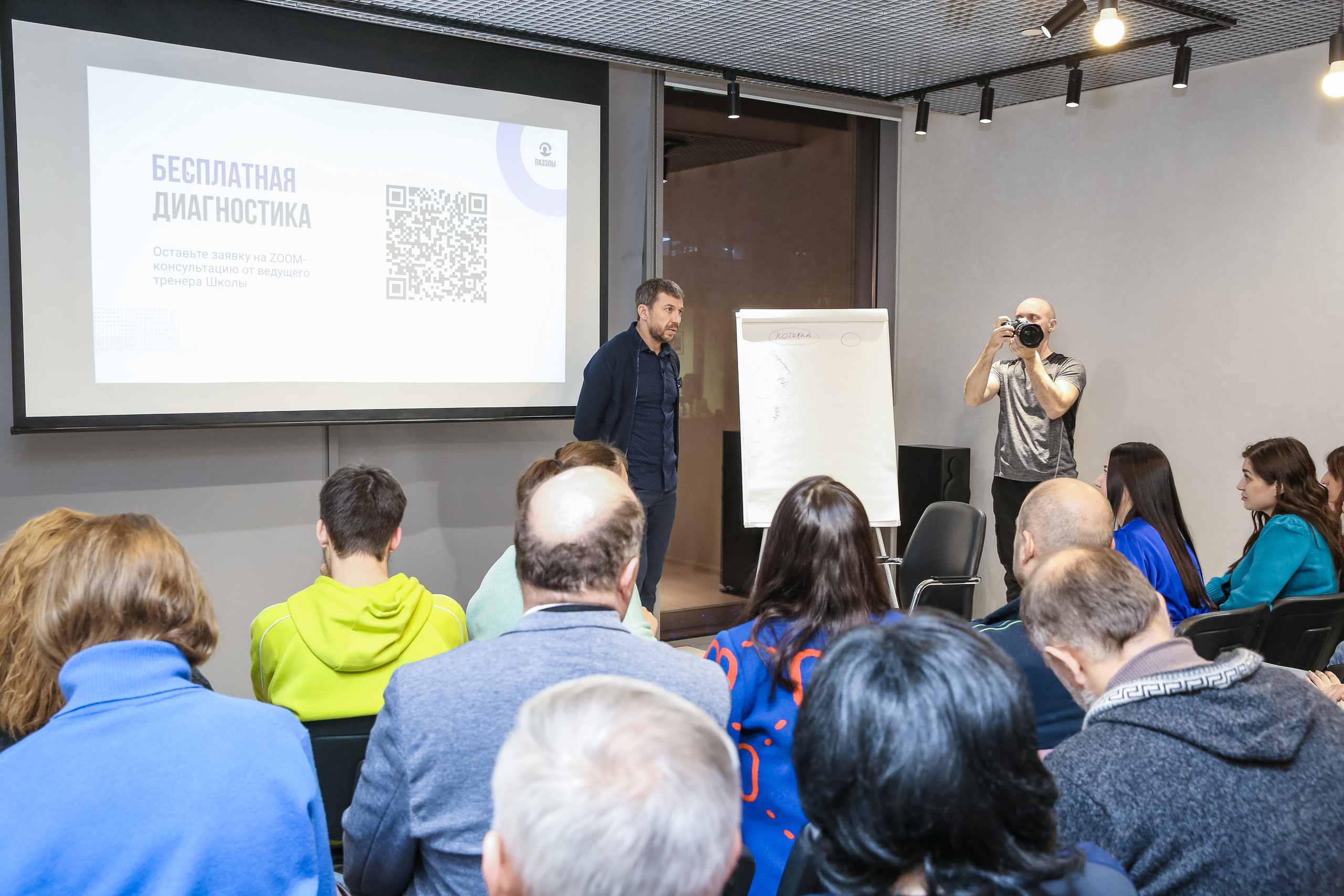 Тренинг Мавлютова МоскваСити. Фотограф и видеограф Анна Домашенко