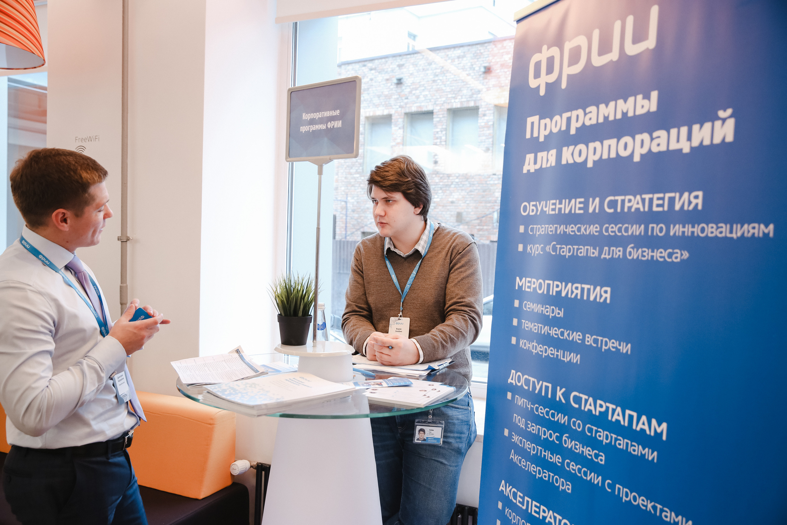 ФРИИ конференция. Фотограф и видеограф Анна Домашенко