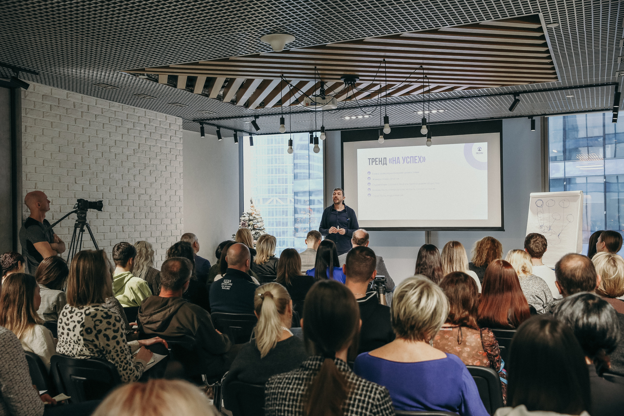Тренинг Мавлютова МоскваСити. Фотограф и видеограф Анна Домашенко