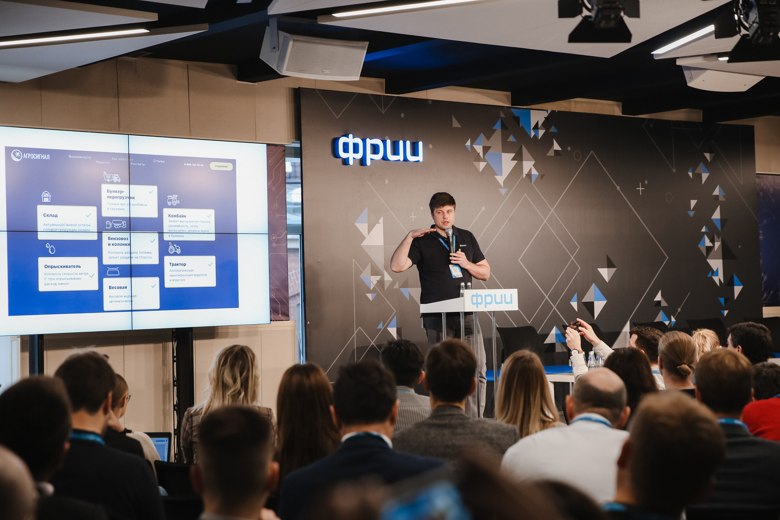 ФРИИ конференция. Фотограф и видеограф Анна Домашенко