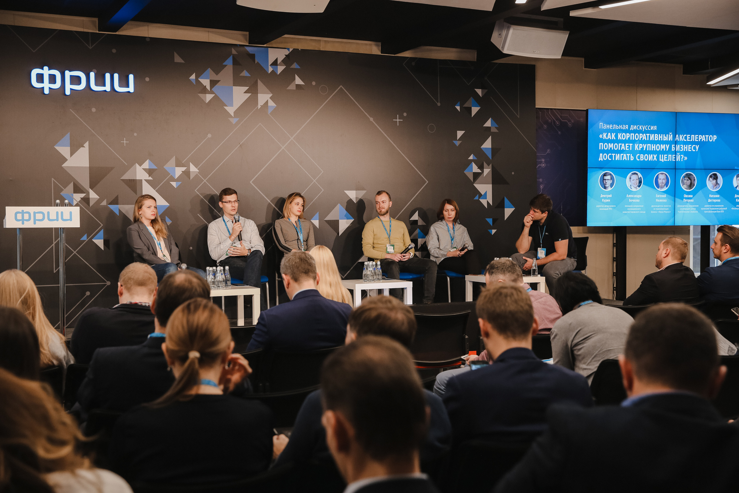 ФРИИ конференция. Фотограф и видеограф Анна Домашенко