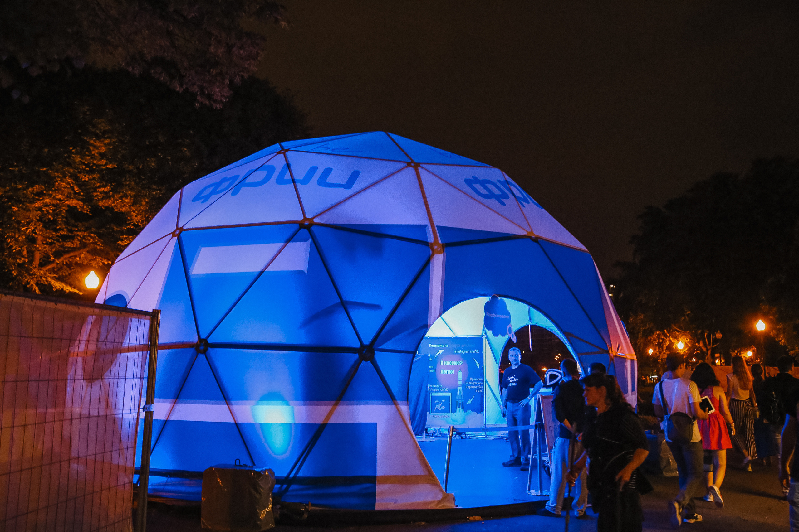 ParkLive-ФРИИ. Фотограф и видеограф Анна Домашенко