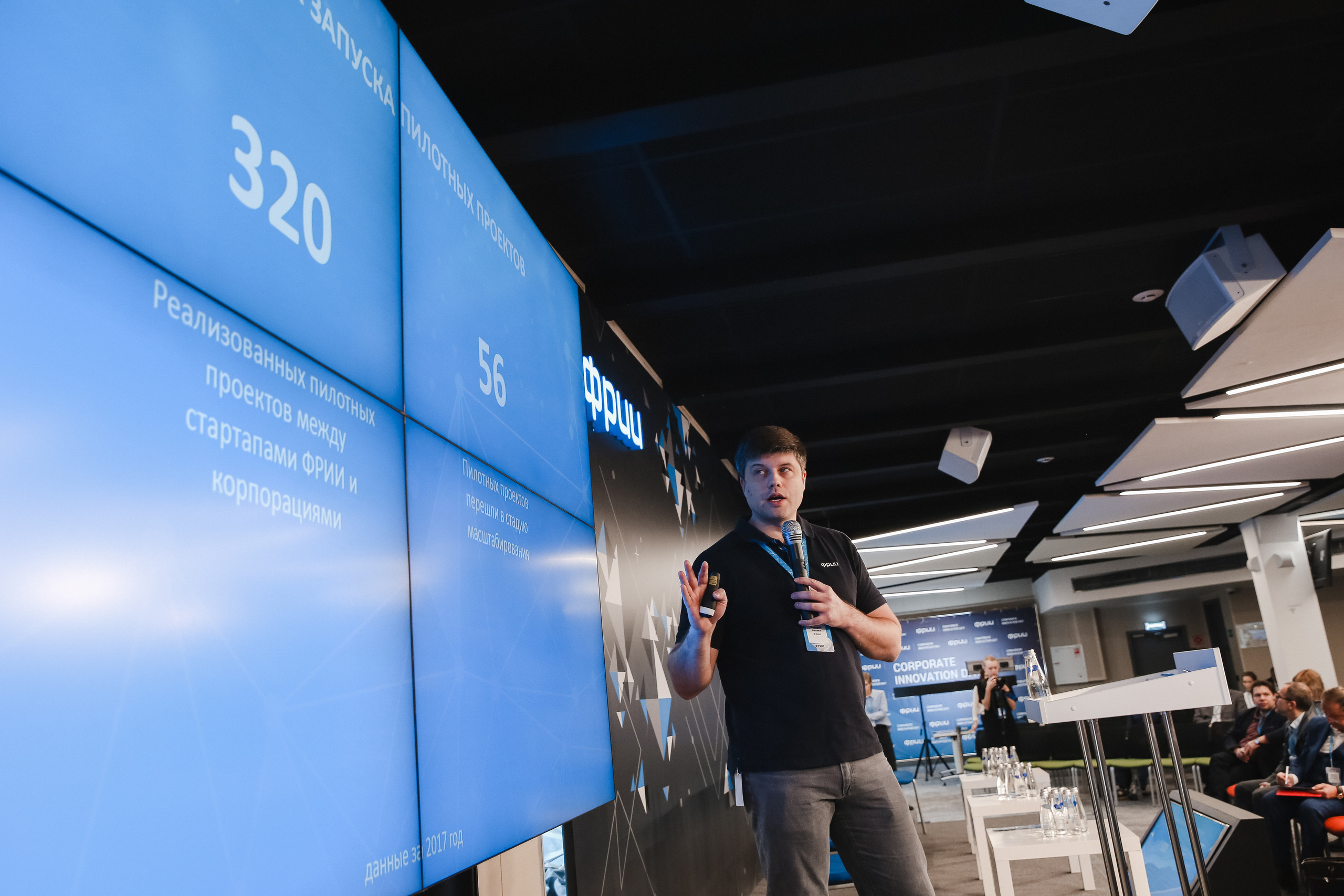 ФРИИ конференция. Фотограф и видеограф Анна Домашенко