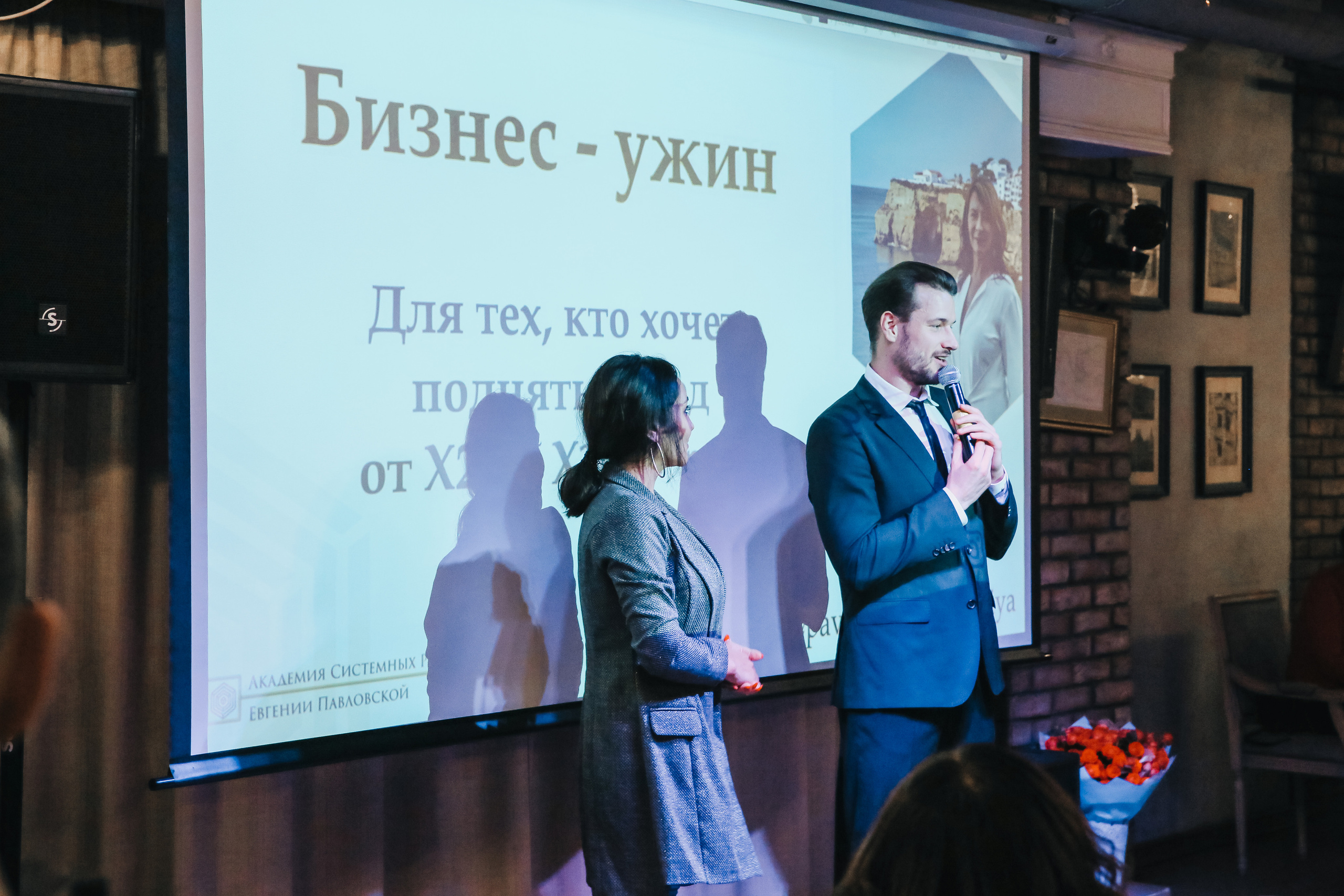 Бизнес ужин с коучем Евгенией Павловской 15.09.21. Фотограф и видеограф Анна Домашенко