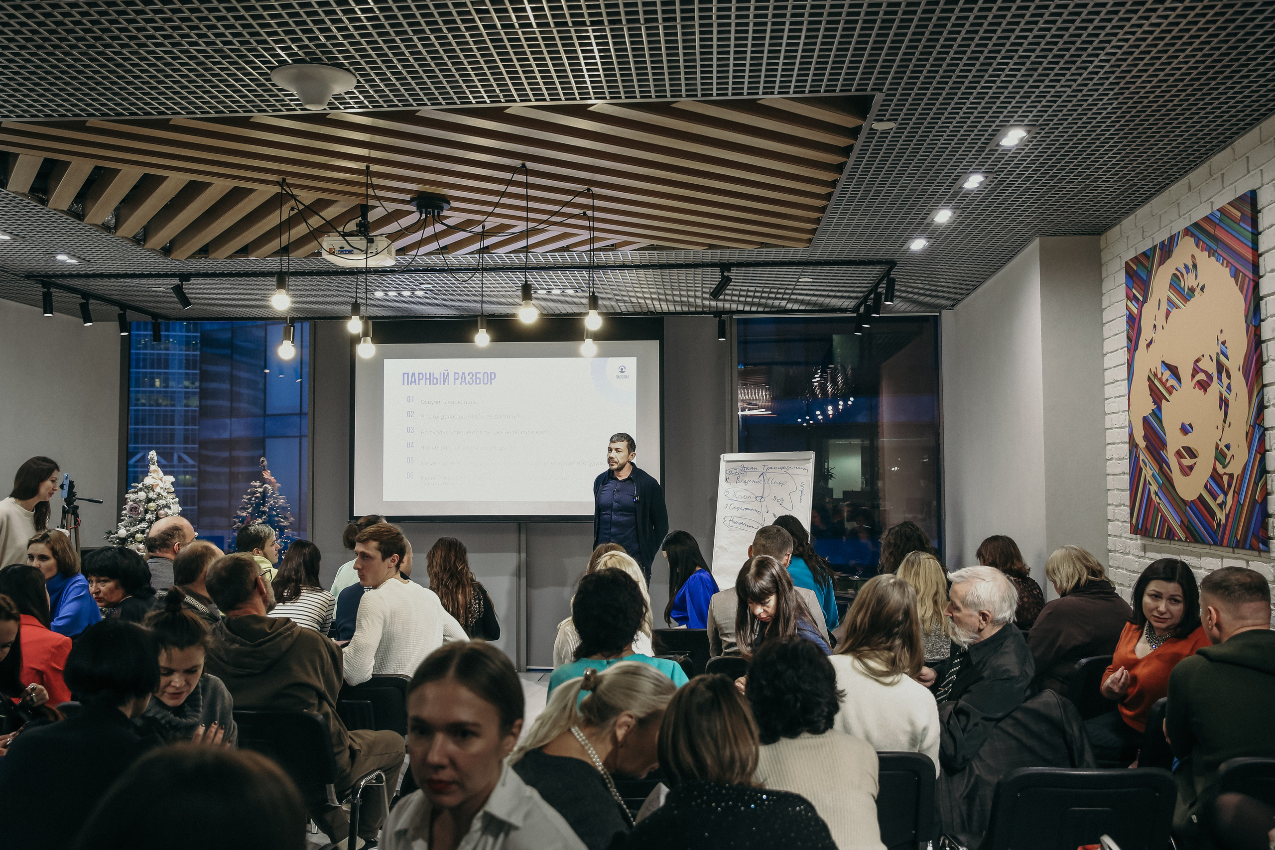 Тренинг Мавлютова МоскваСити. Фотограф и видеограф Анна Домашенко