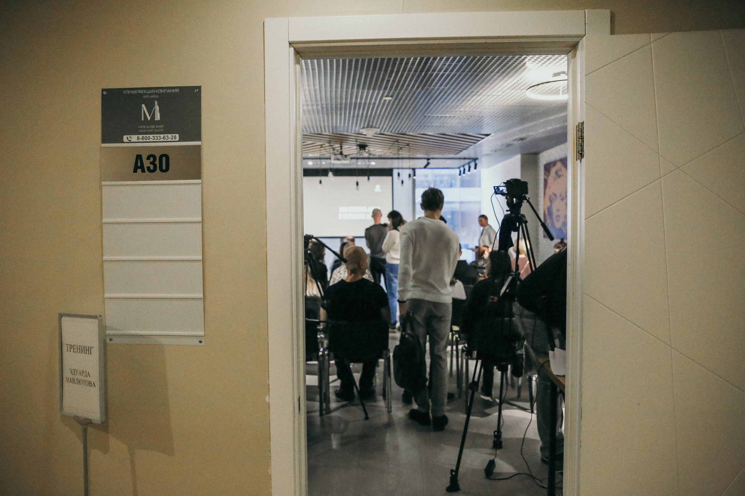Тренинг Мавлютова МоскваСити. Фотограф и видеограф Анна Домашенко
