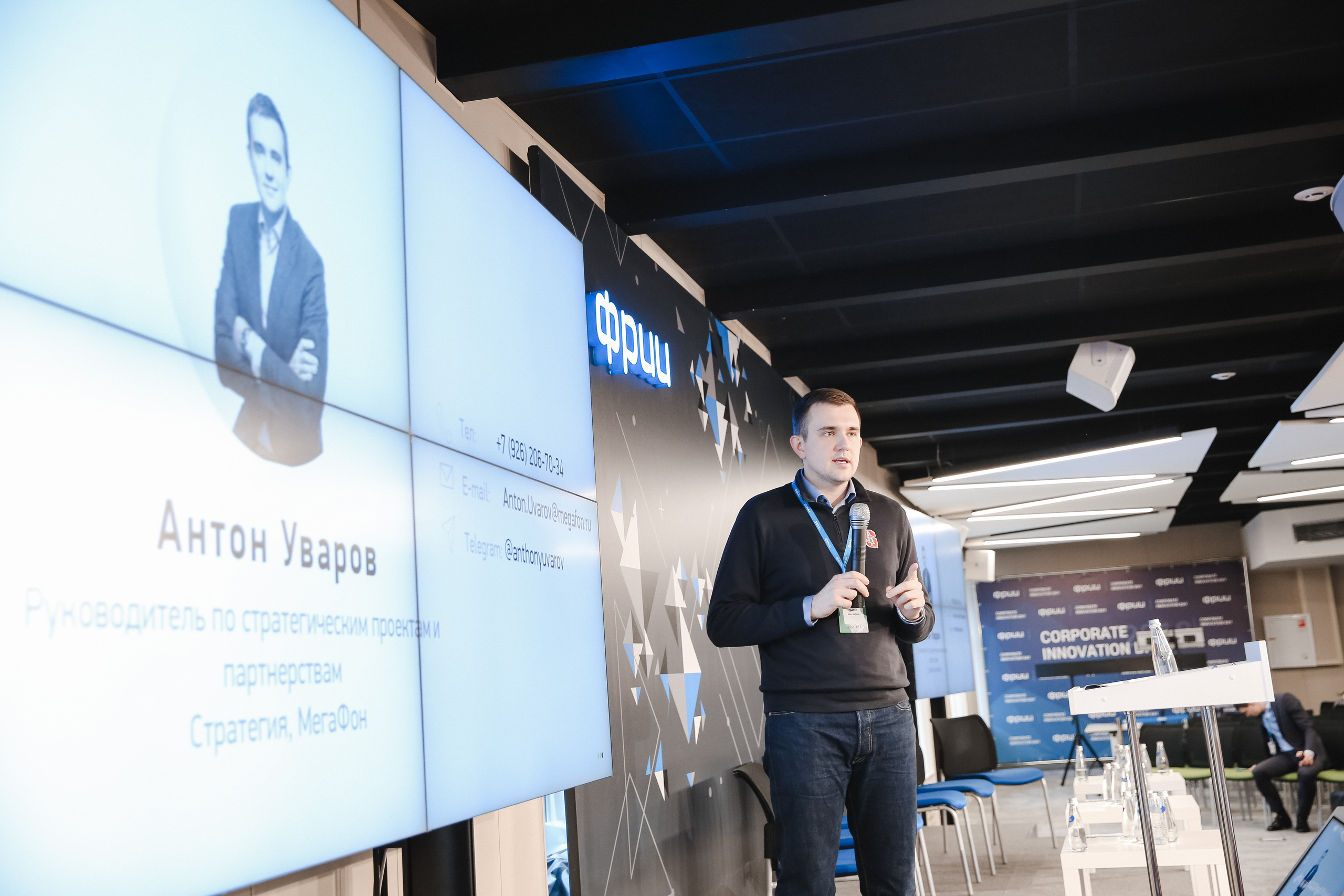 ФРИИ конференция. Фотограф и видеограф Анна Домашенко