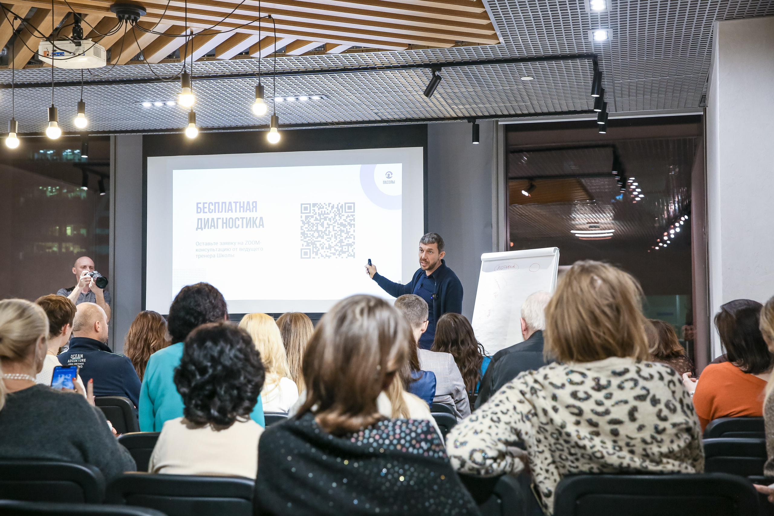 Тренинг Мавлютова МоскваСити. Фотограф и видеограф Анна Домашенко