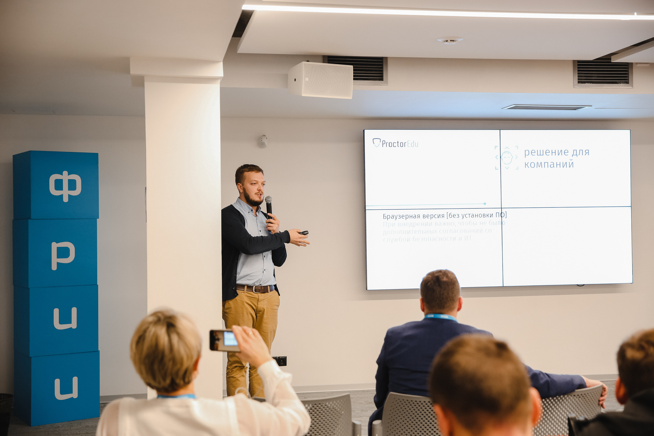 ФРИИ конференция. Фотограф и видеограф Анна Домашенко