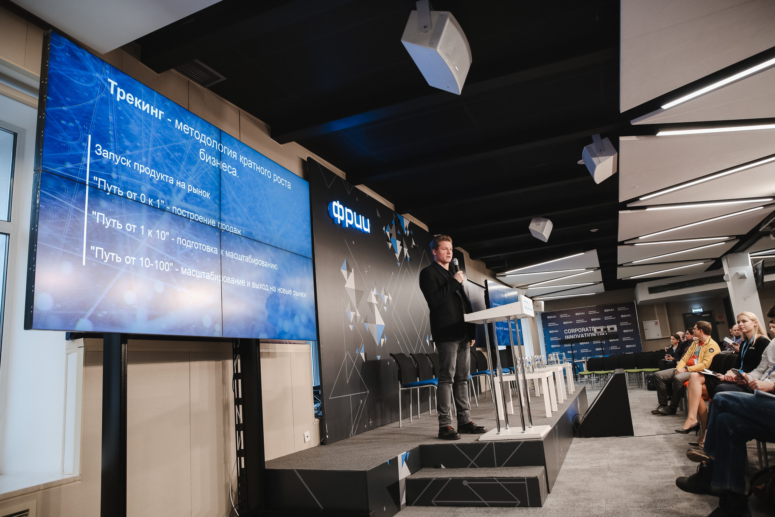 ФРИИ конференция. Фотограф и видеограф Анна Домашенко