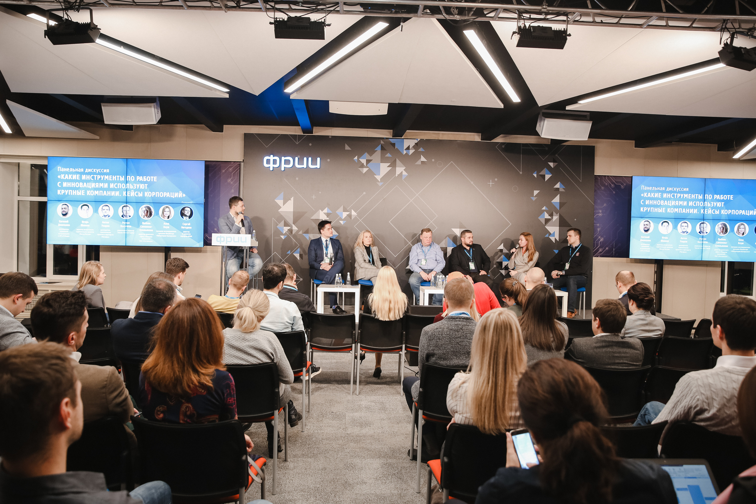 ФРИИ конференция. Фотограф и видеограф Анна Домашенко