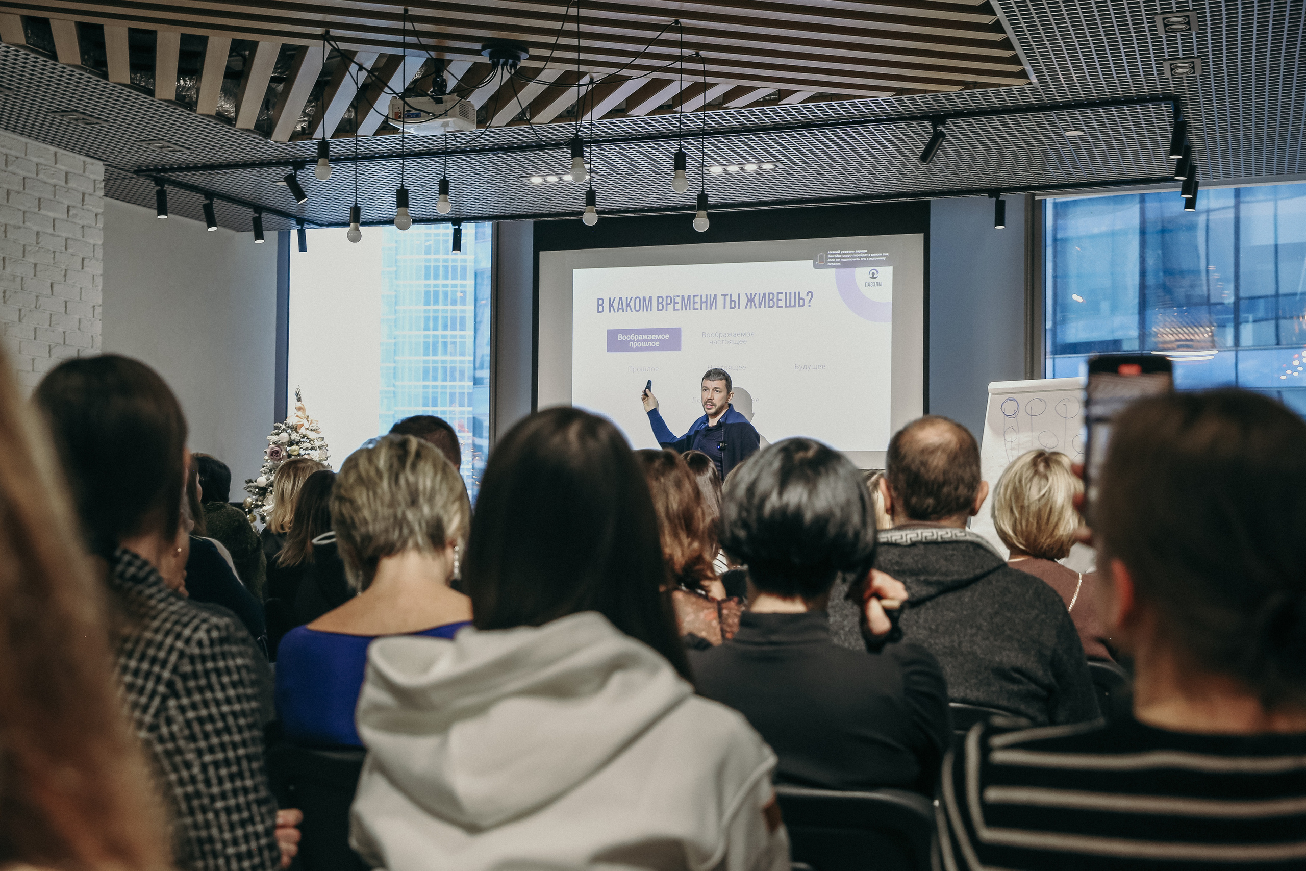 Тренинг Мавлютова МоскваСити. Фотограф и видеограф Анна Домашенко