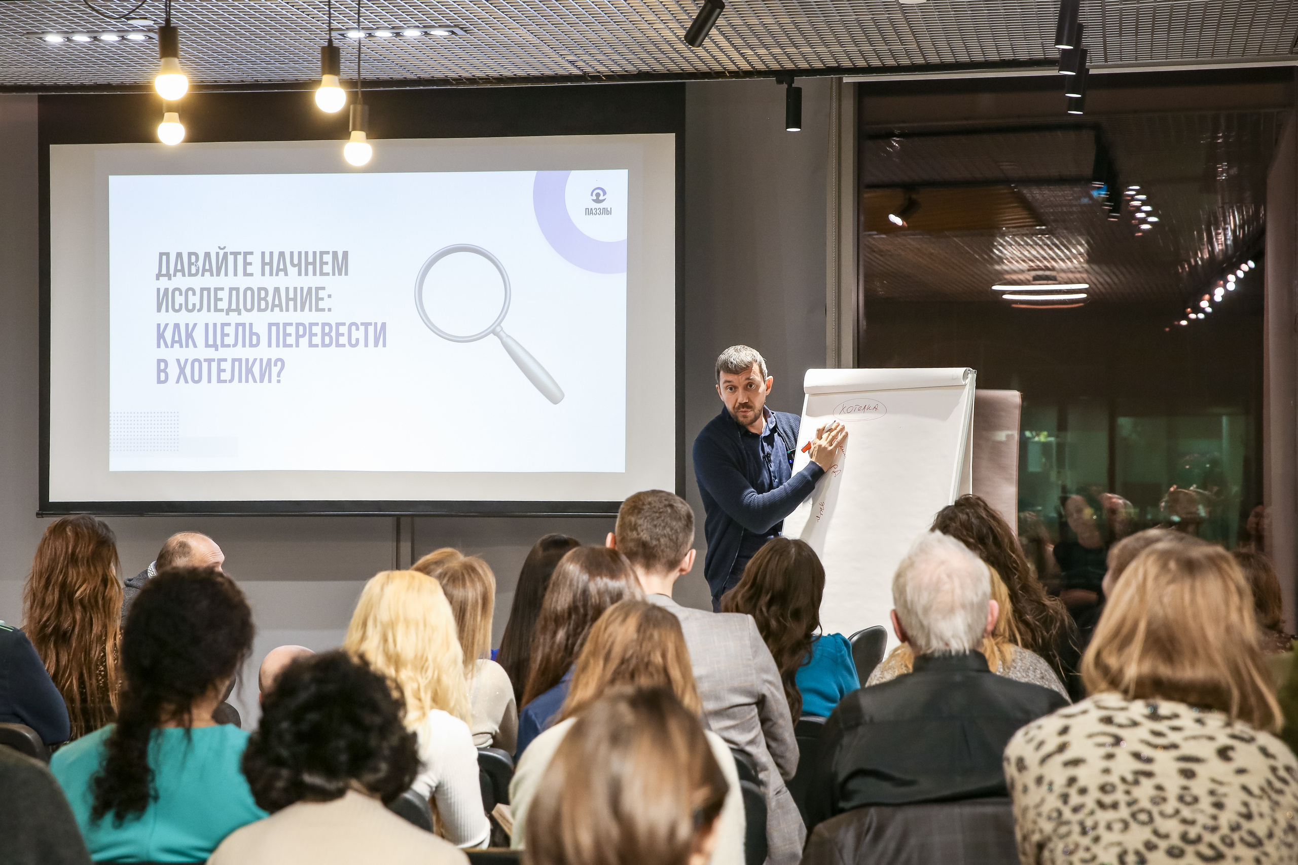 Тренинг Мавлютова МоскваСити. Фотограф и видеограф Анна Домашенко