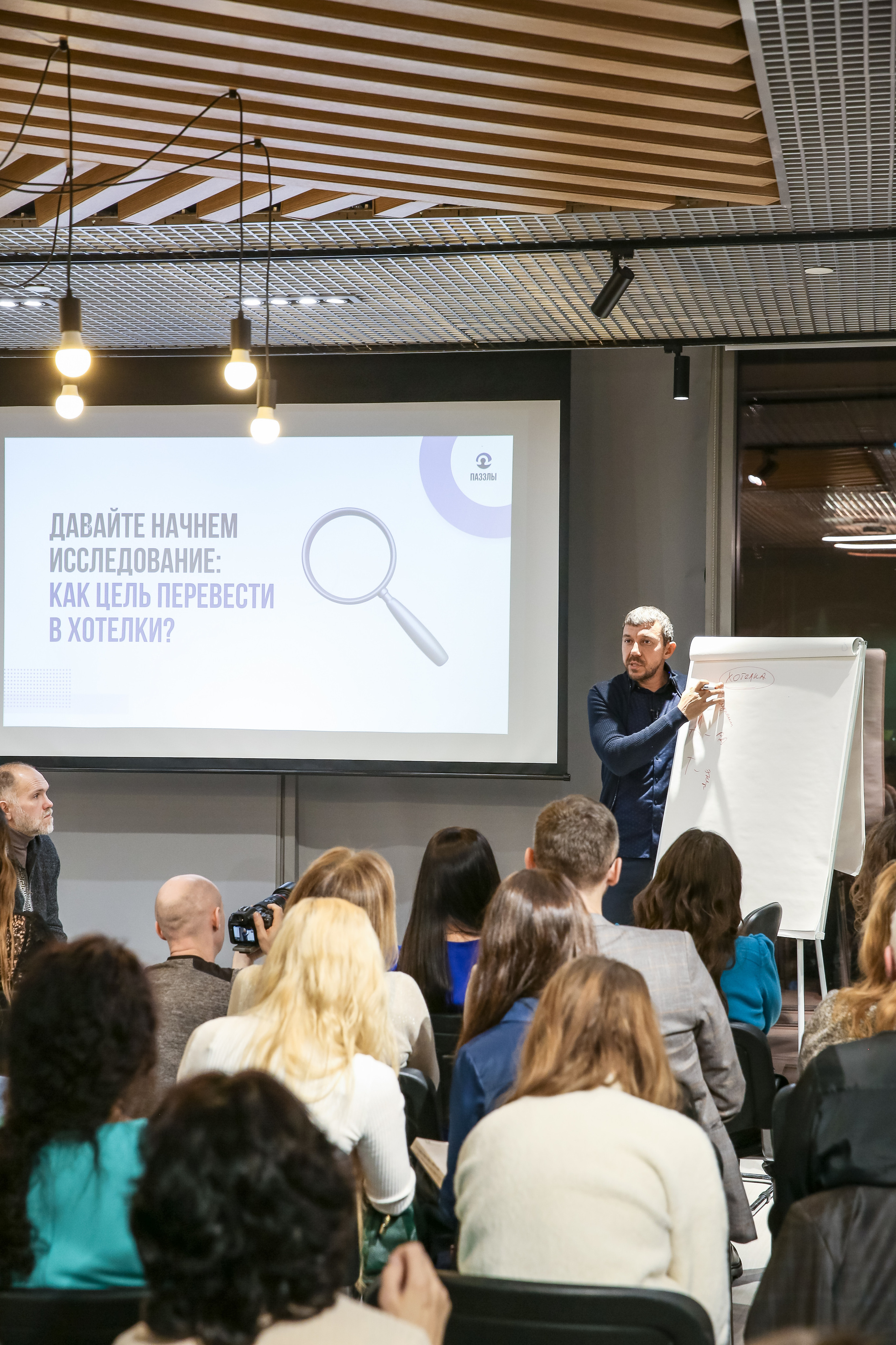 Тренинг Мавлютова МоскваСити. Фотограф и видеограф Анна Домашенко