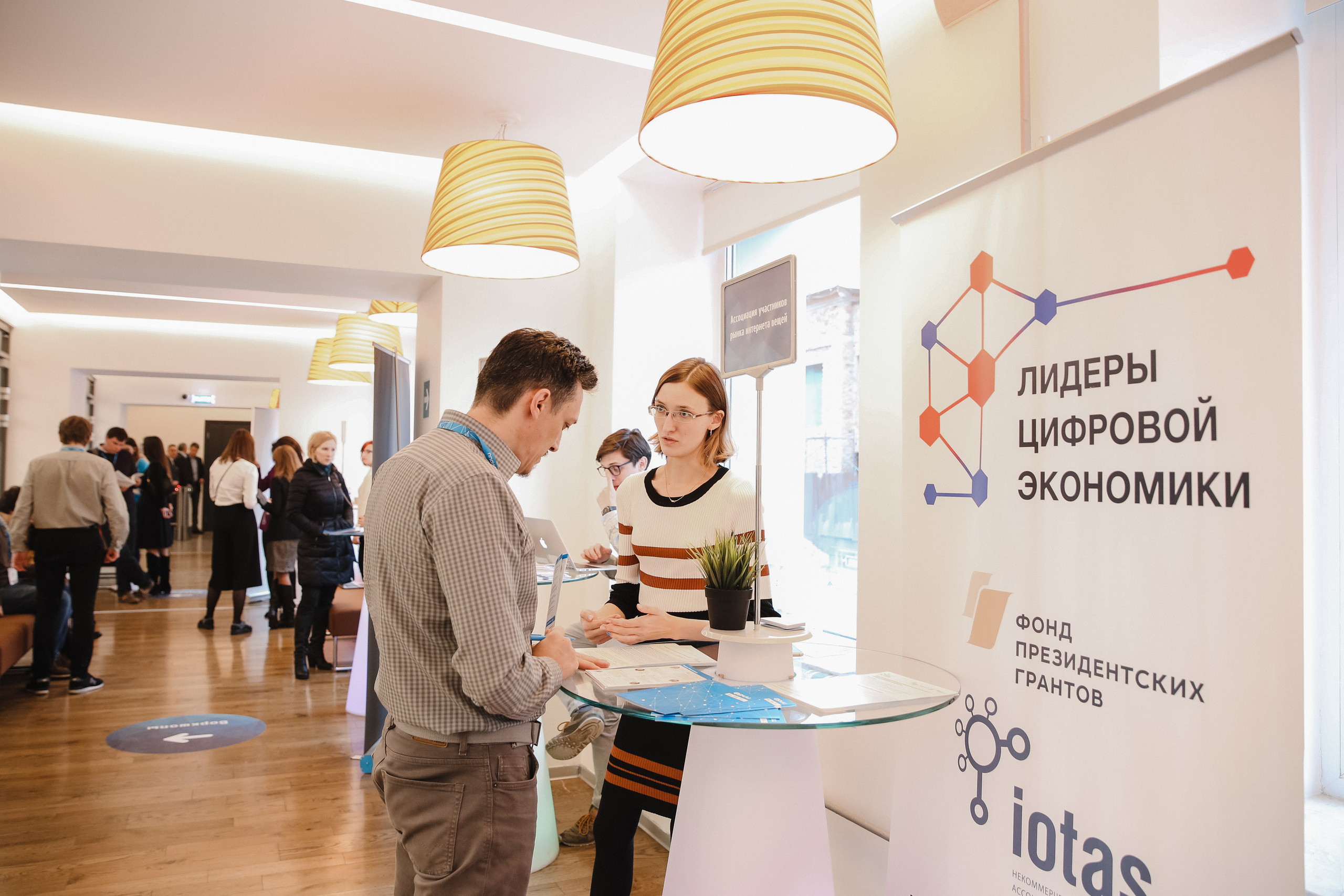 ФРИИ конференция. Фотограф и видеограф Анна Домашенко