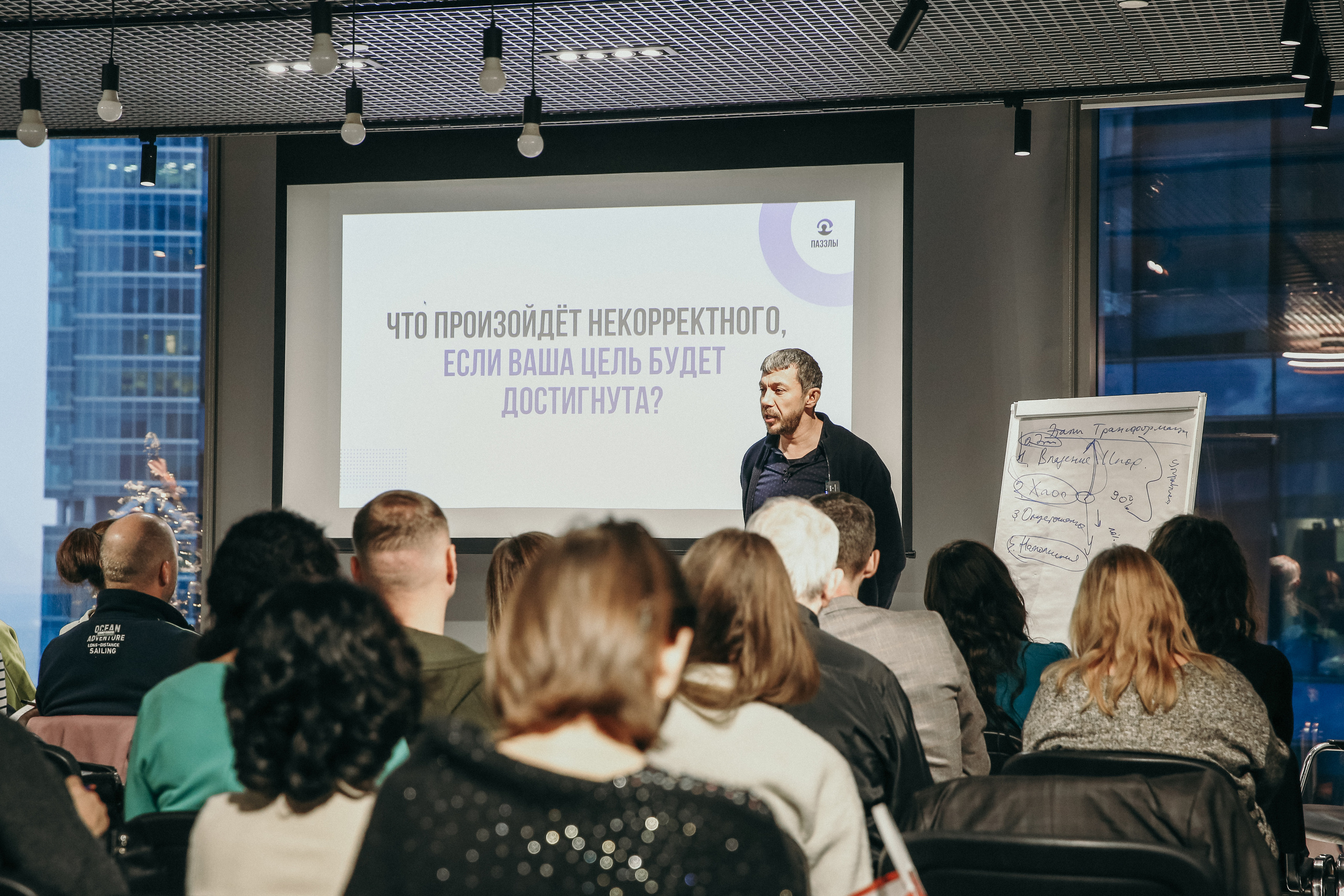 Тренинг Мавлютова МоскваСити. Фотограф и видеограф Анна Домашенко