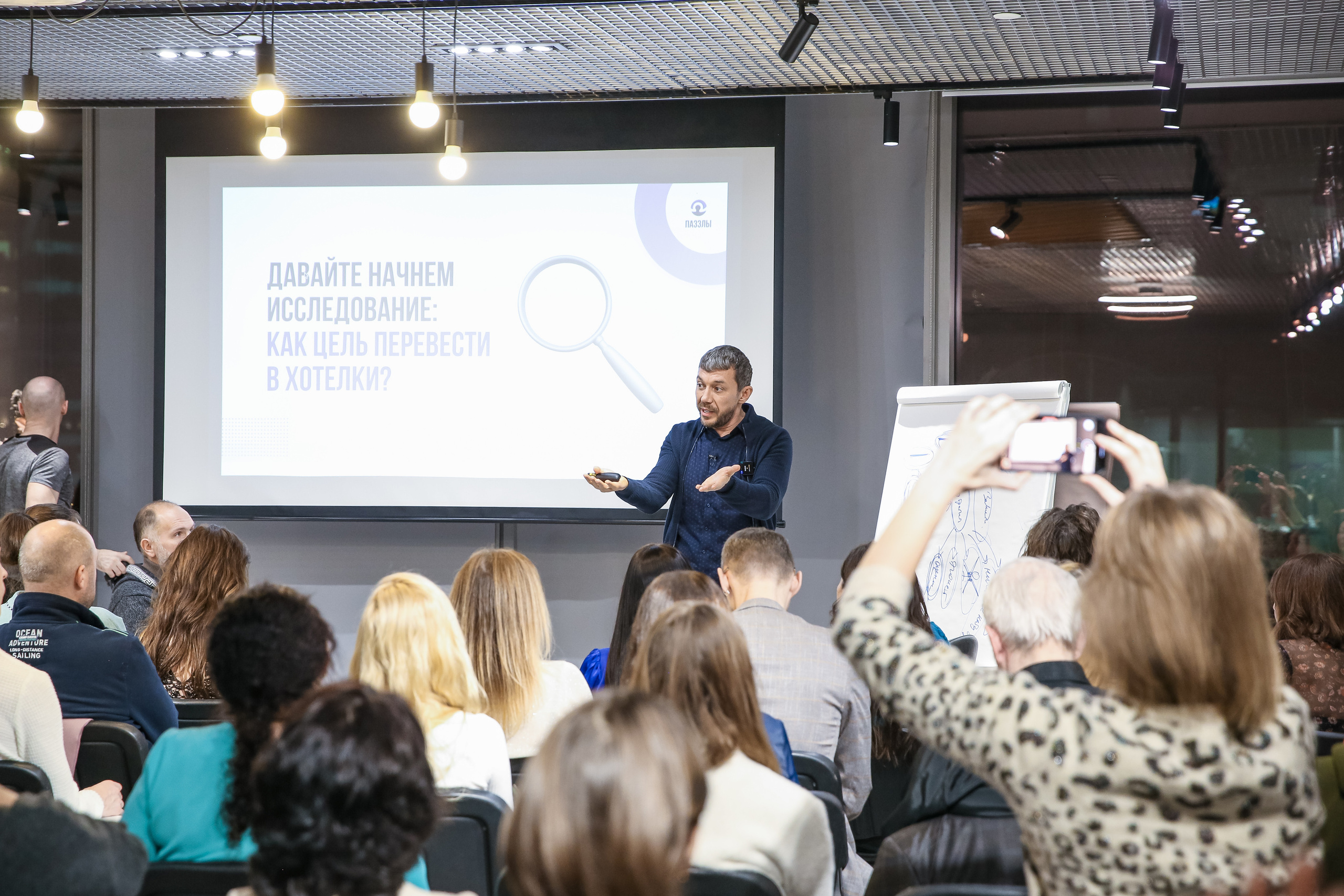 Тренинг Мавлютова МоскваСити. Фотограф и видеограф Анна Домашенко