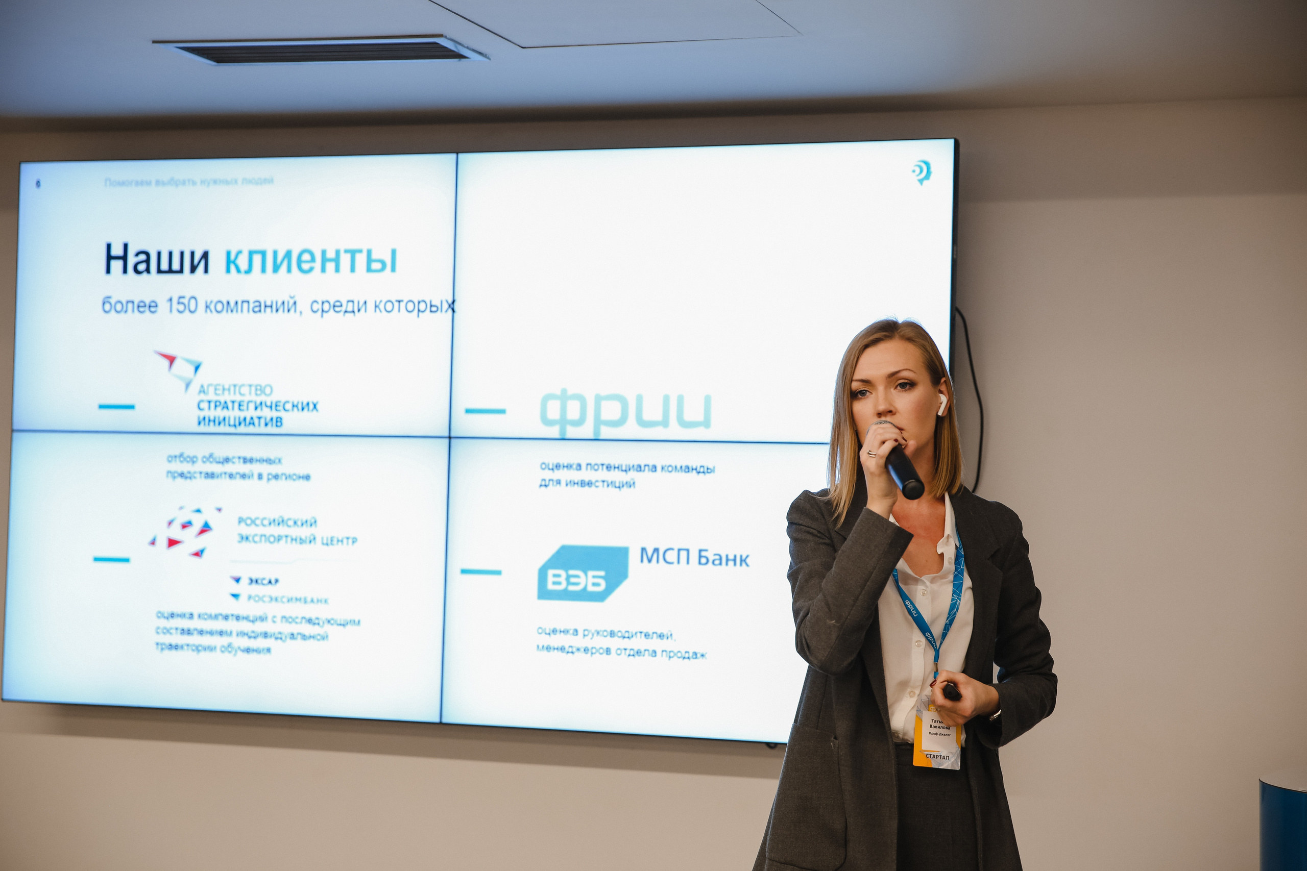 ФРИИ конференция. Фотограф и видеограф Анна Домашенко