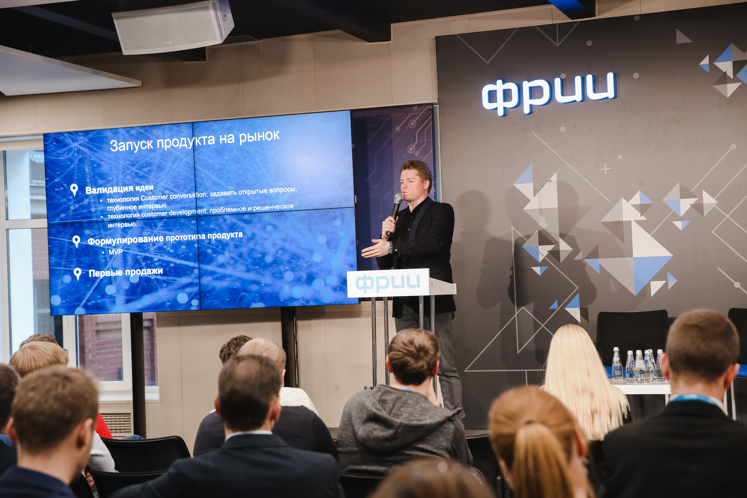 ФРИИ конференция. Фотограф и видеограф Анна Домашенко