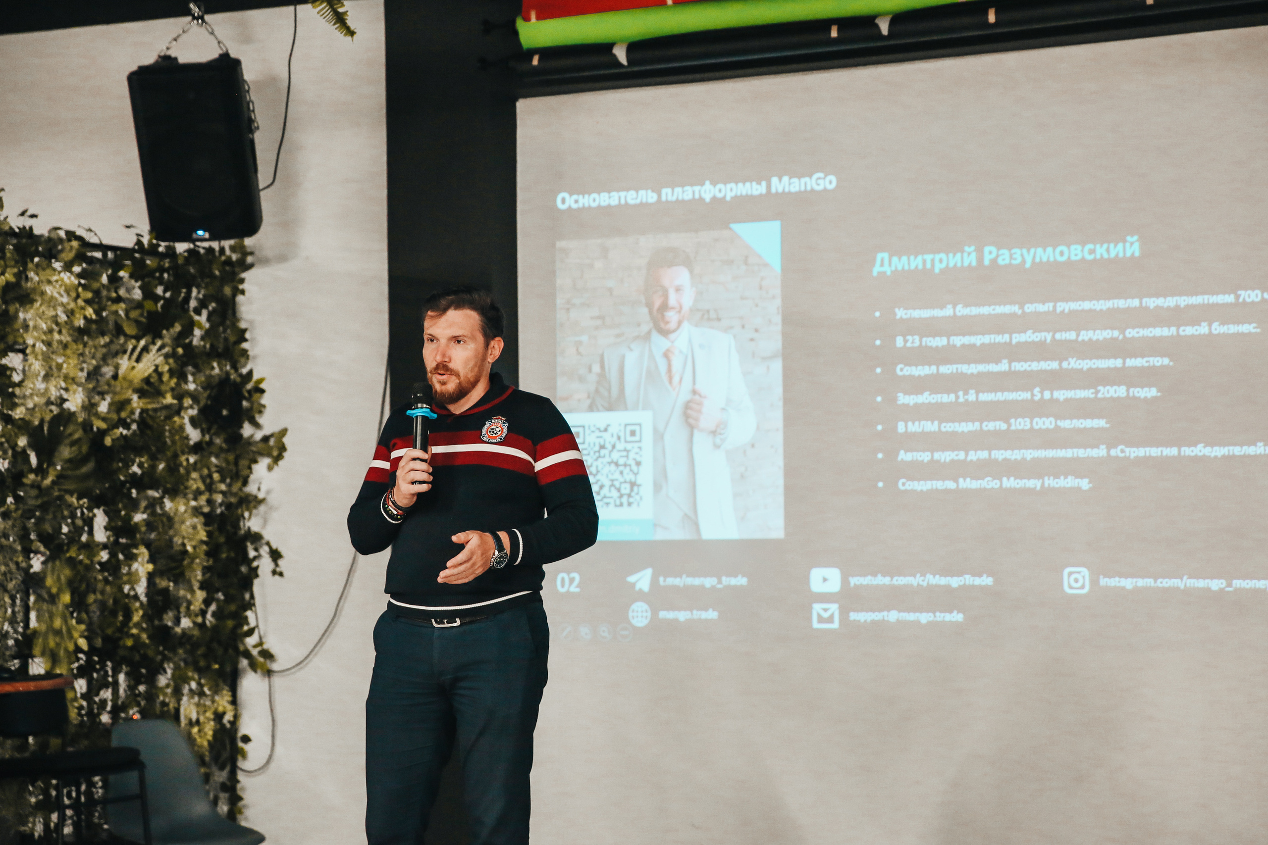 Нетворкинг Сочи. Фотограф и видеограф Анна Домашенко