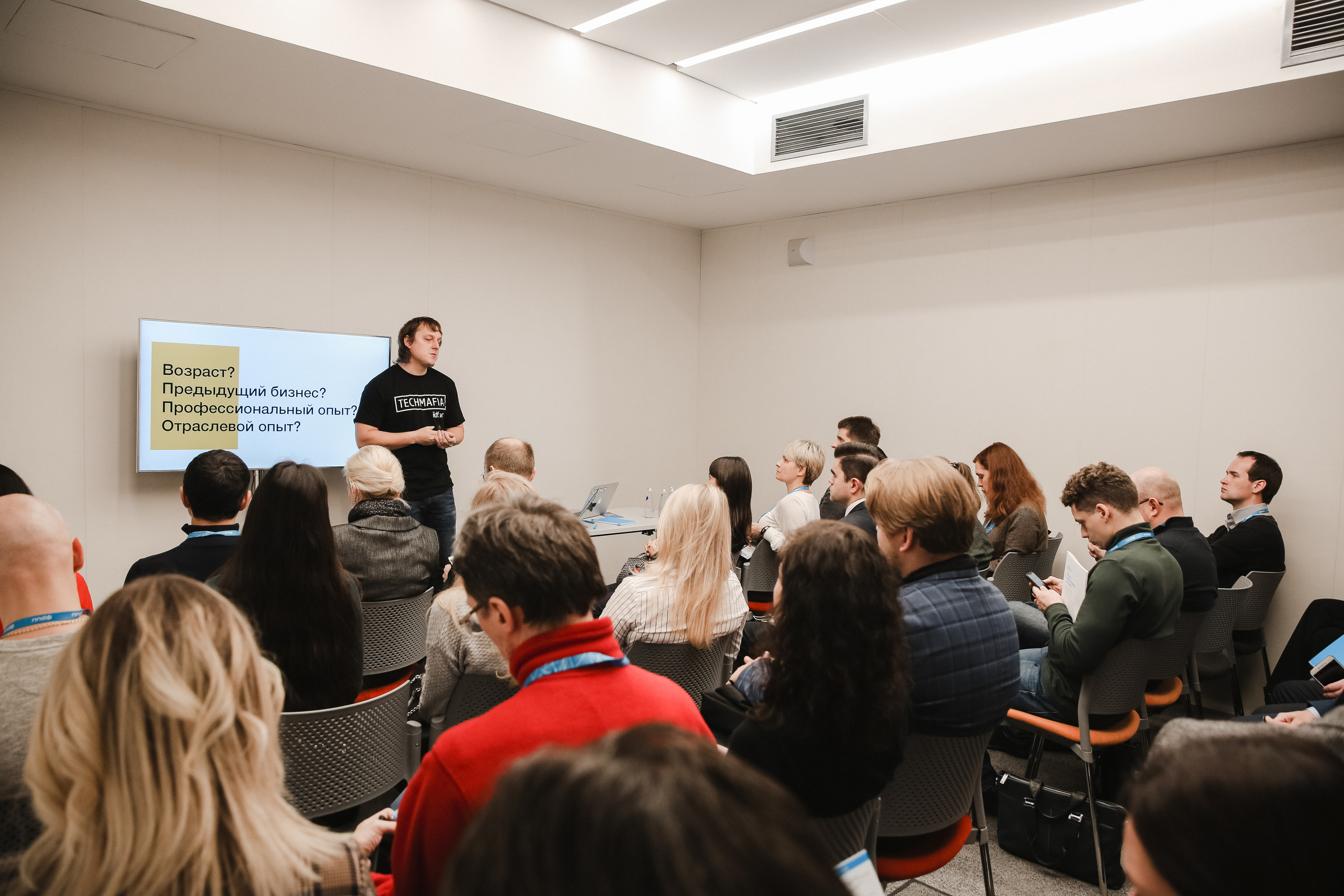 ФРИИ конференция. Фотограф и видеограф Анна Домашенко