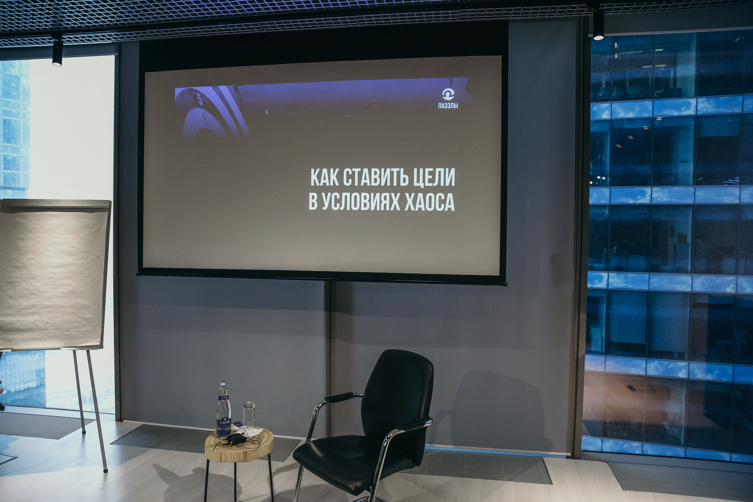 Тренинг Мавлютова МоскваСити. Фотограф и видеограф Анна Домашенко