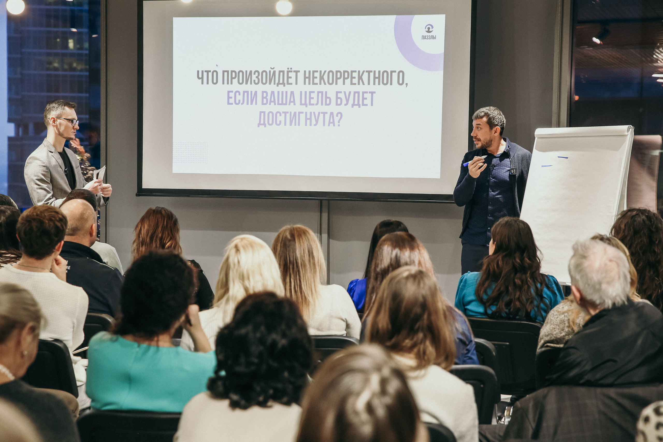 Тренинг Мавлютова МоскваСити. Фотограф и видеограф Анна Домашенко