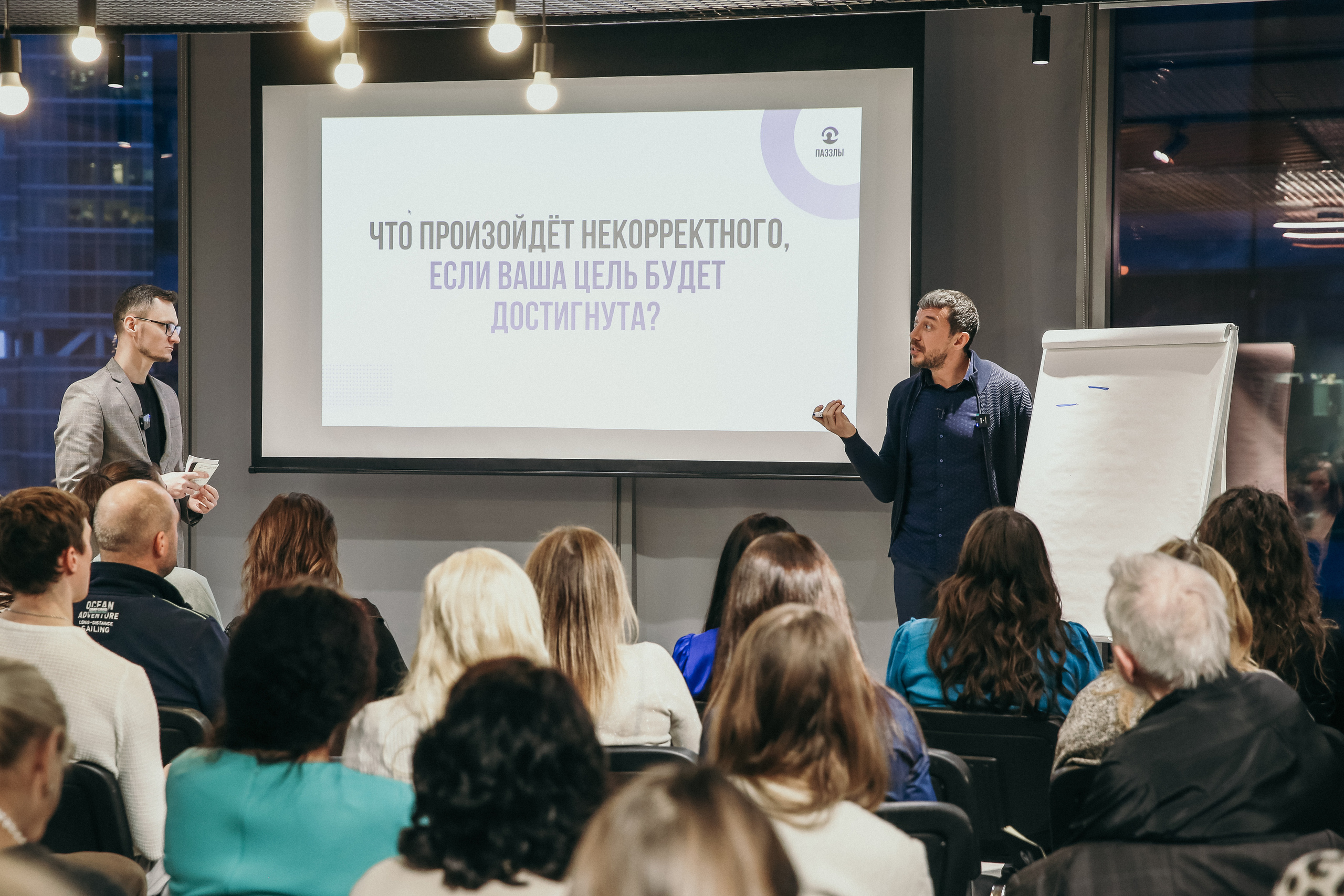 Тренинг Мавлютова МоскваСити. Фотограф и видеограф Анна Домашенко