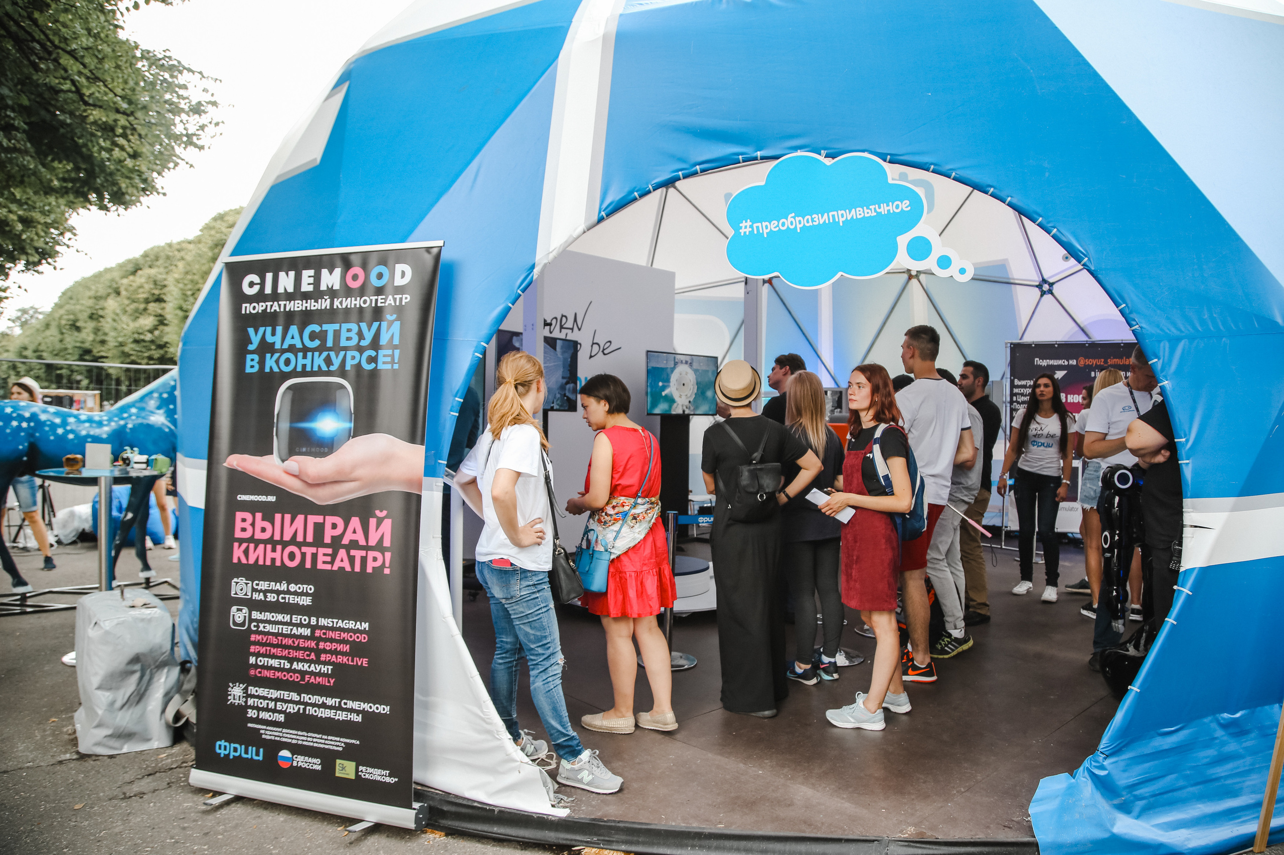 ParkLive-ФРИИ. Фотограф и видеограф Анна Домашенко