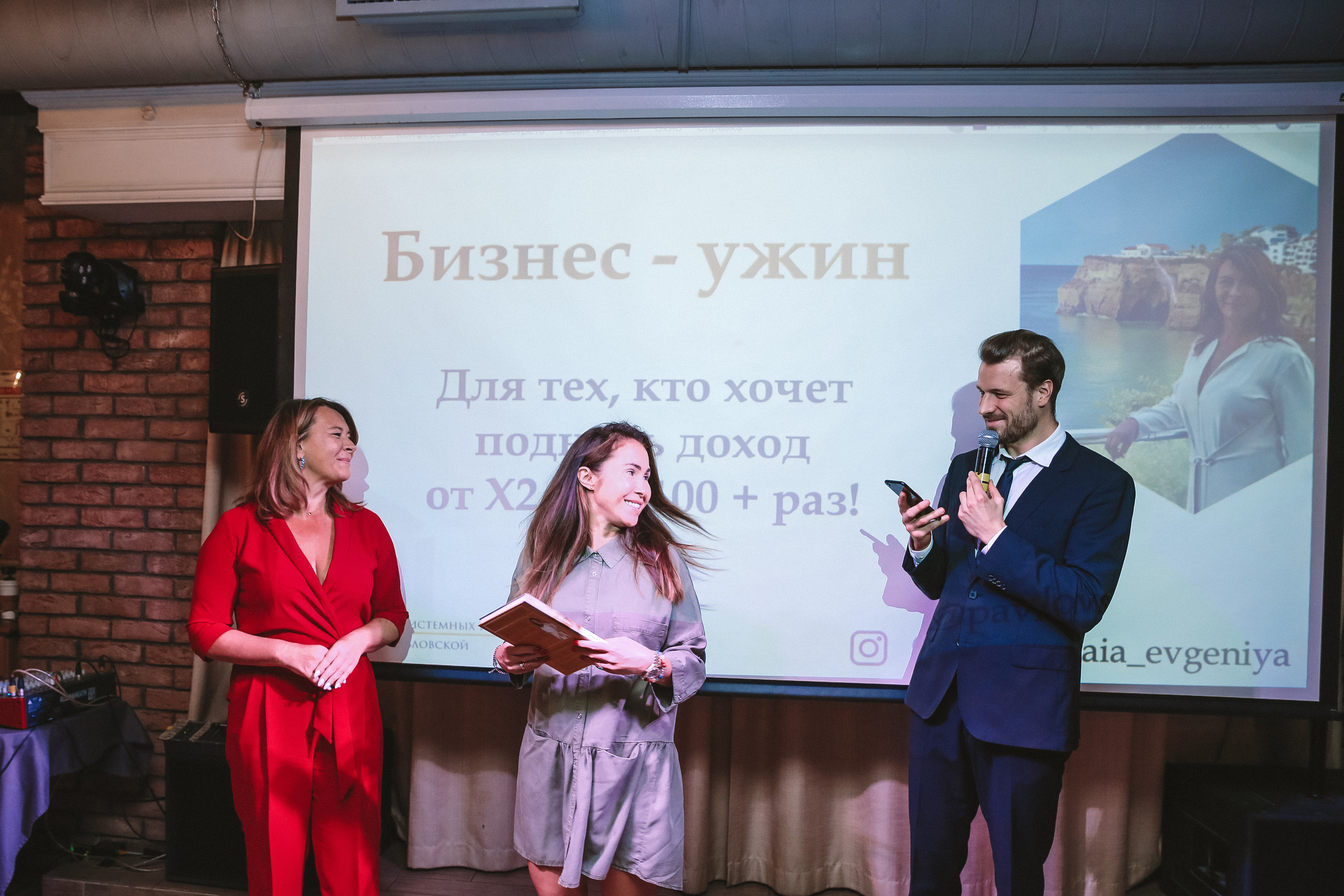 Бизнес ужин с коучем Евгенией Павловской 15.09.21. Фотограф и видеограф Анна Домашенко