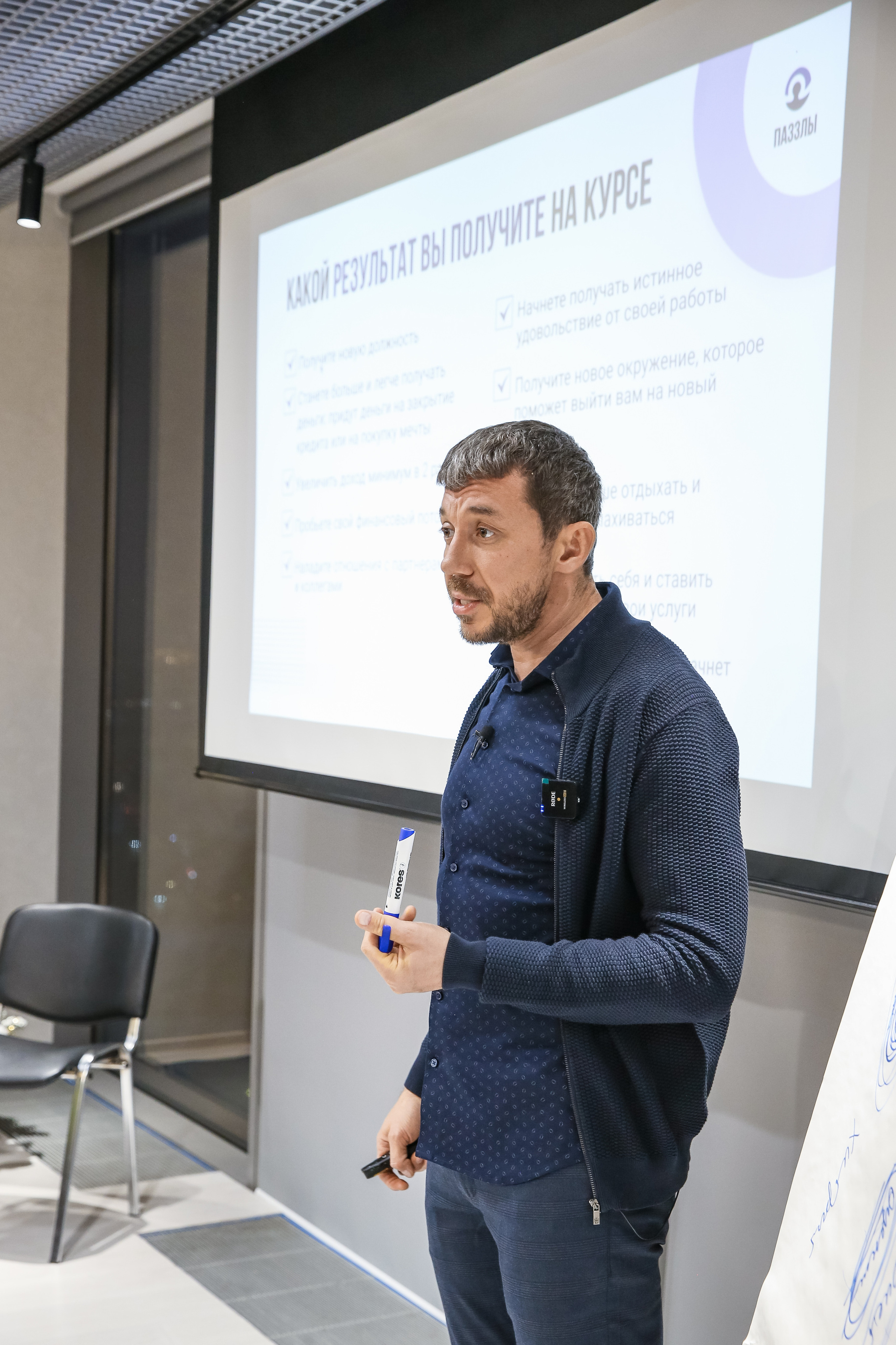 Тренинг Мавлютова МоскваСити. Фотограф и видеограф Анна Домашенко