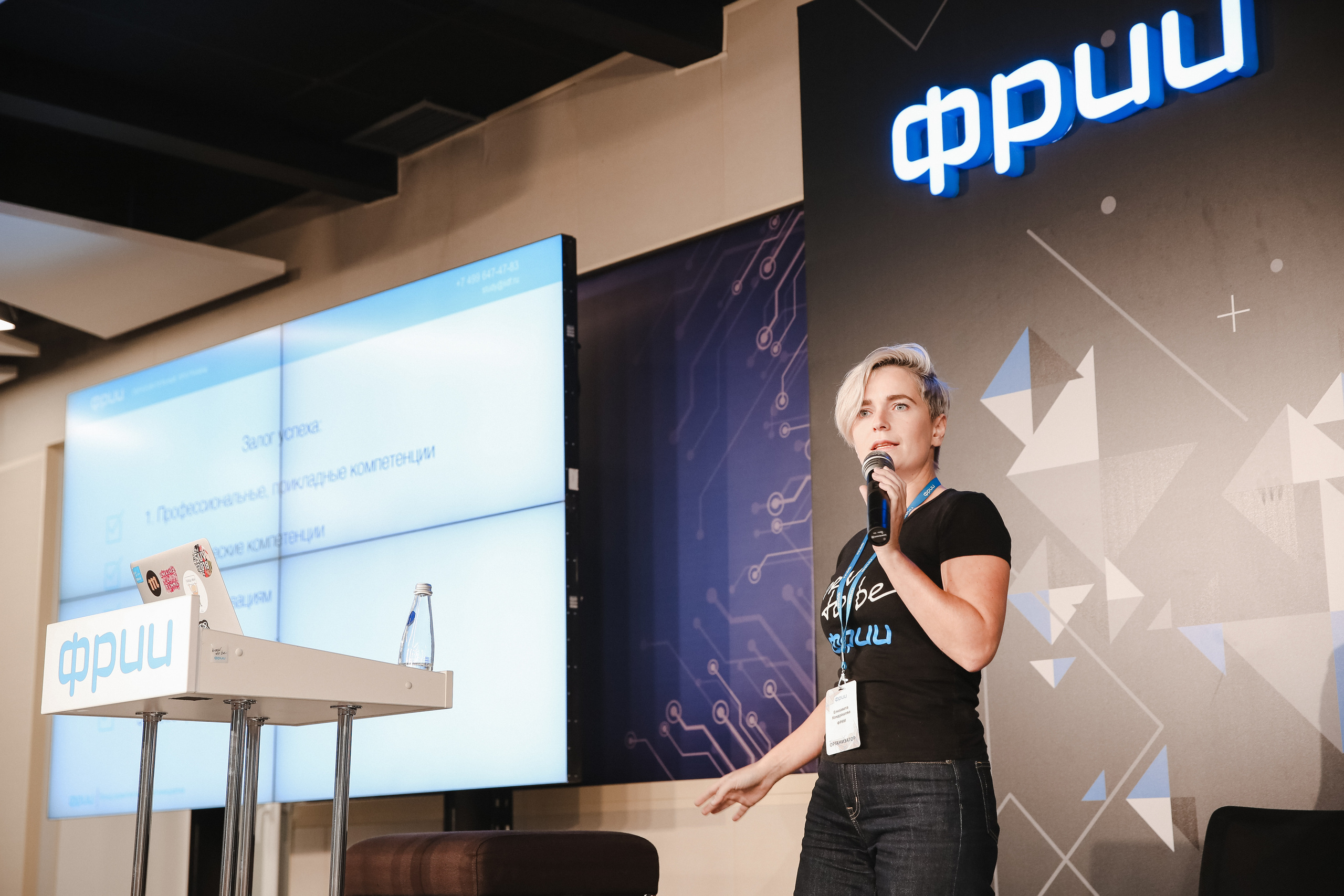 ФРИИ конференция. Фотограф и видеограф Анна Домашенко