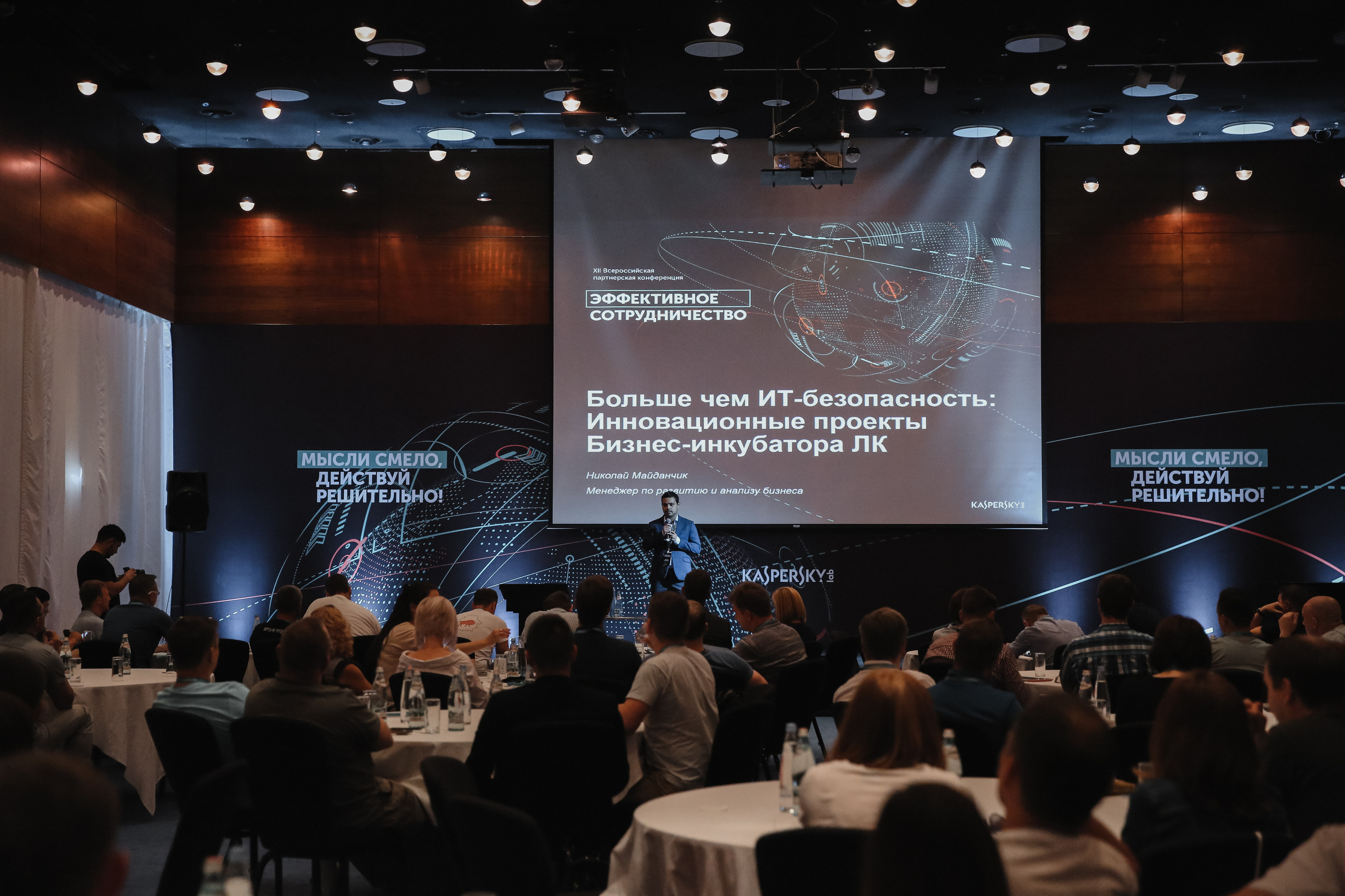 Лаборатория Касперского Грузия. Фотограф и видеограф Анна Домашенко