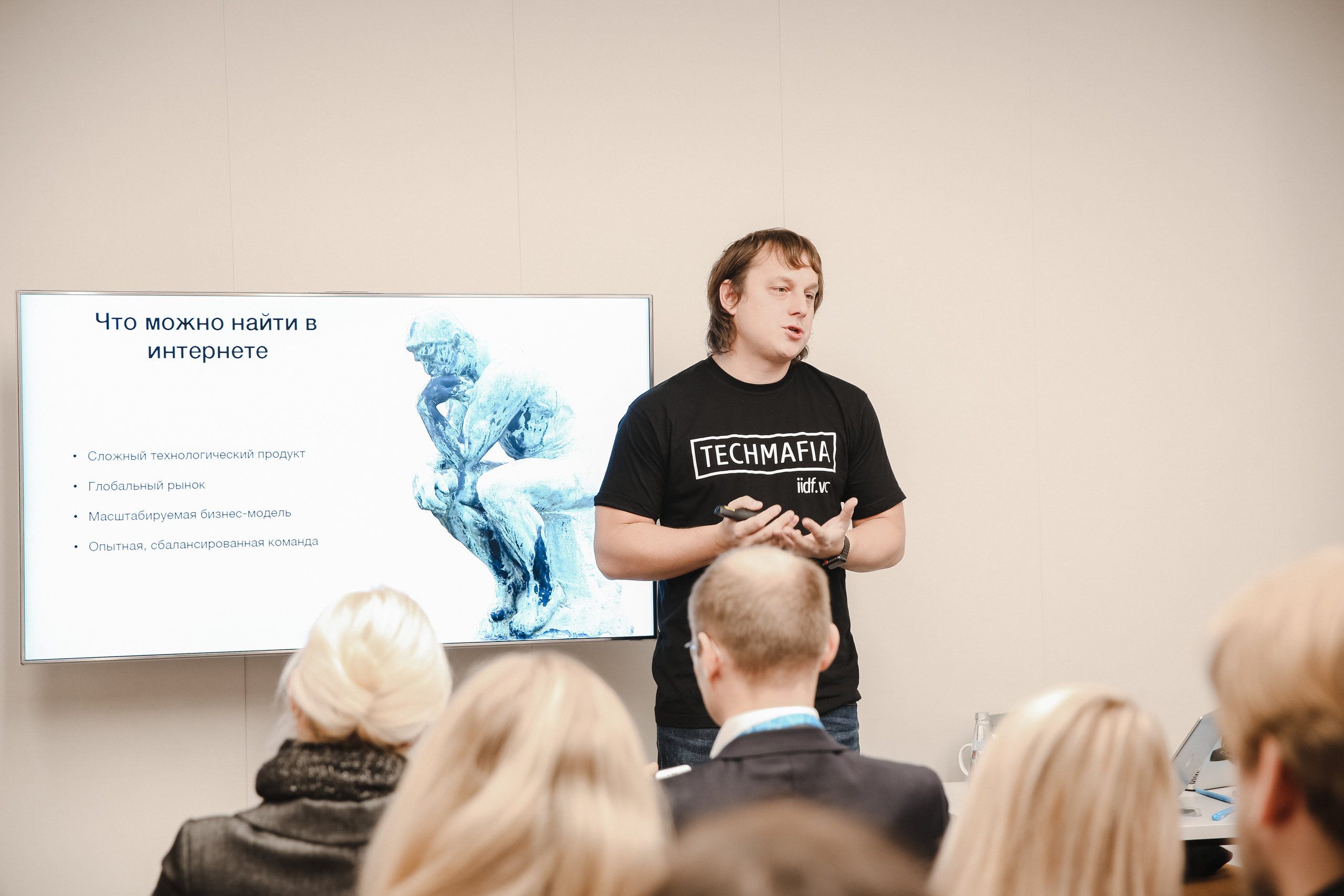 ФРИИ конференция. Фотограф и видеограф Анна Домашенко