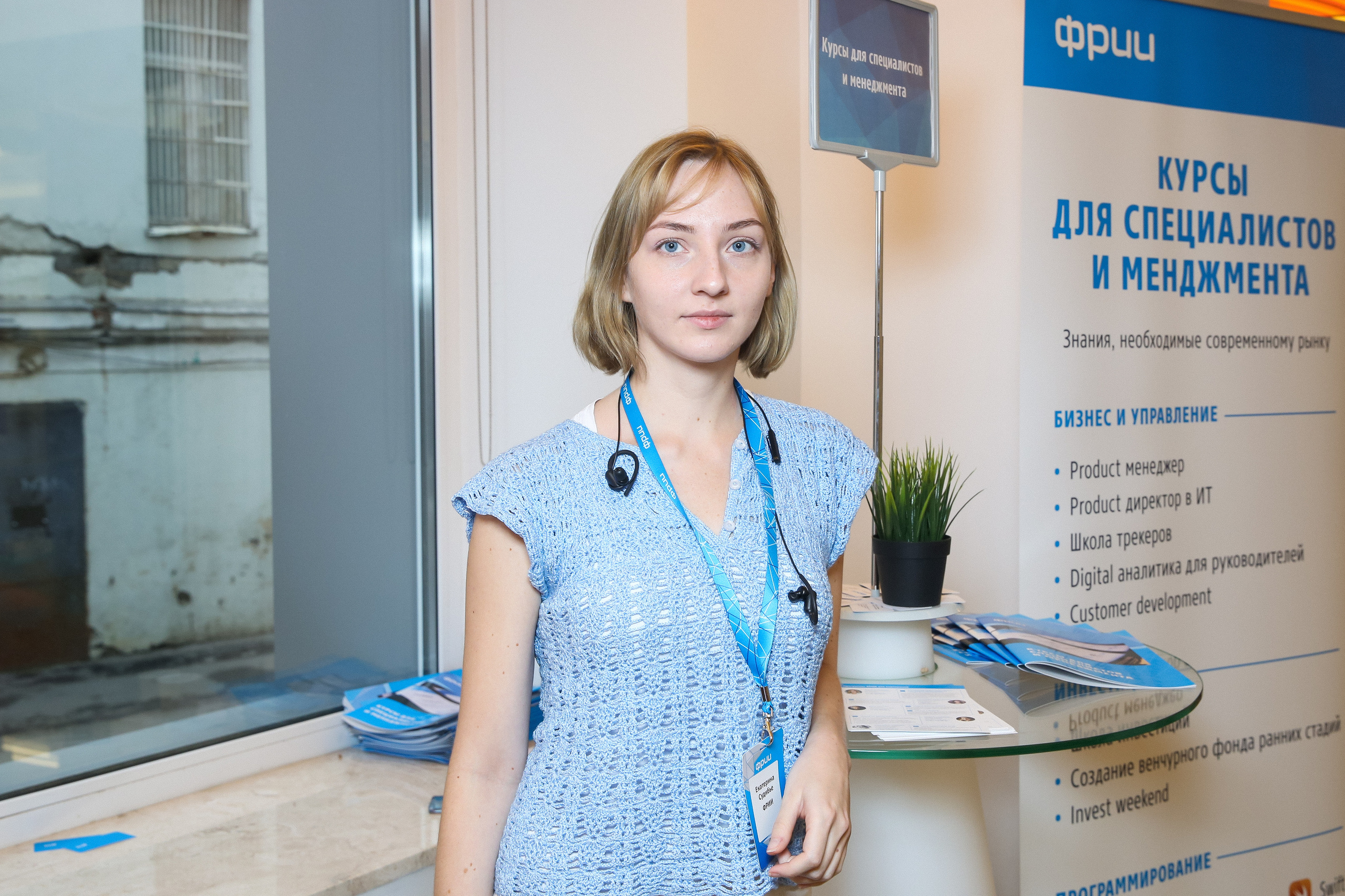 ФРИИ конференция. Фотограф и видеограф Анна Домашенко