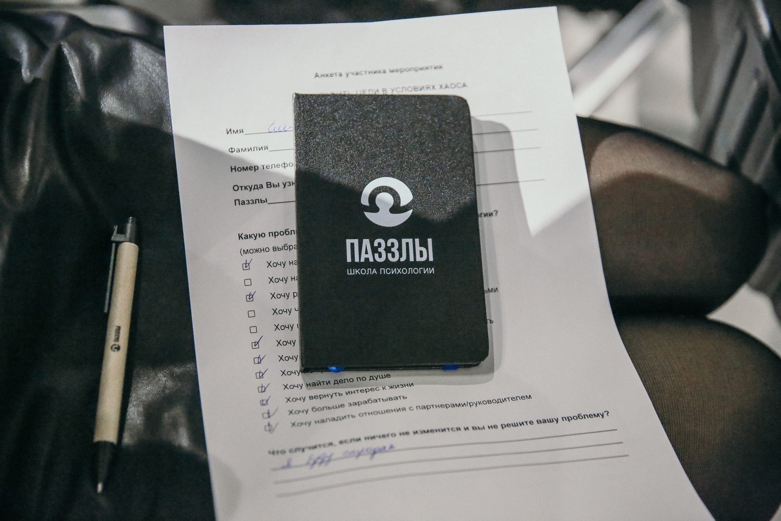 Тренинг Мавлютова МоскваСити. Фотограф и видеограф Анна Домашенко