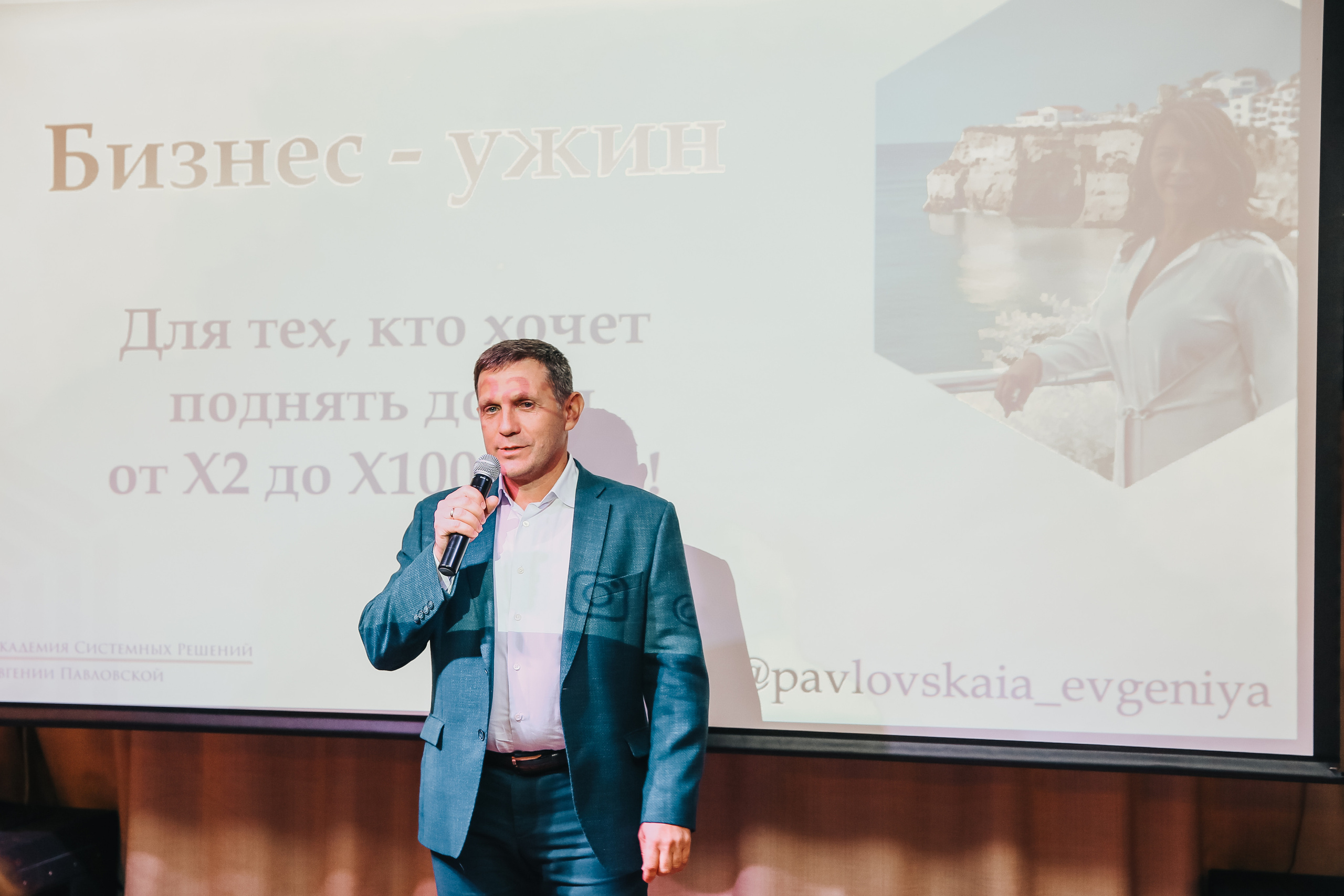 Бизнес ужин с коучем Евгенией Павловской 15.09.21. Фотограф и видеограф Анна Домашенко