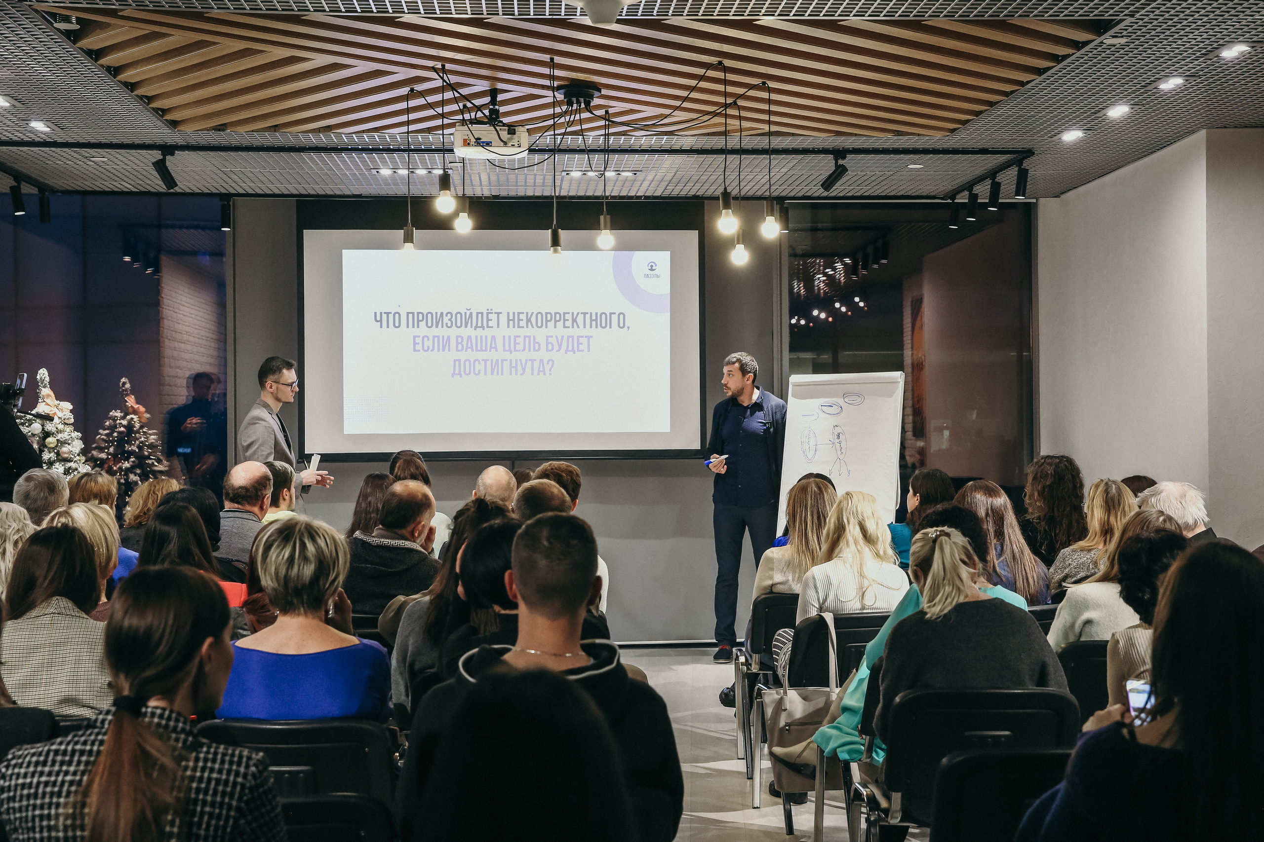 Тренинг Мавлютова МоскваСити. Фотограф и видеограф Анна Домашенко